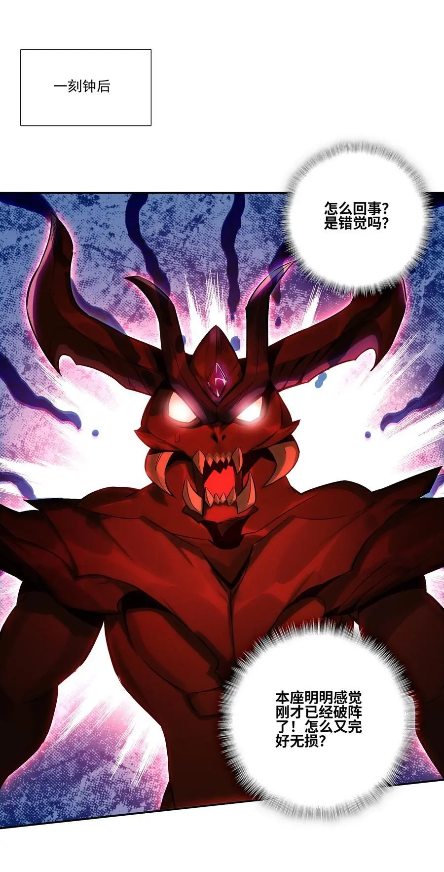 258 第253话 都得死！ 第33页