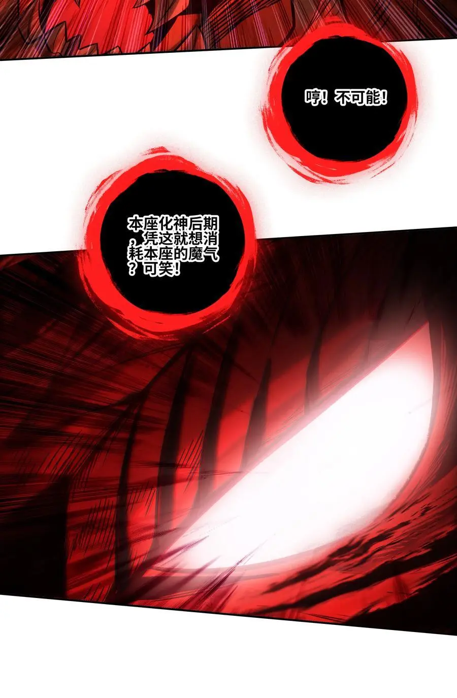 258 第253话 都得死！ 第36页