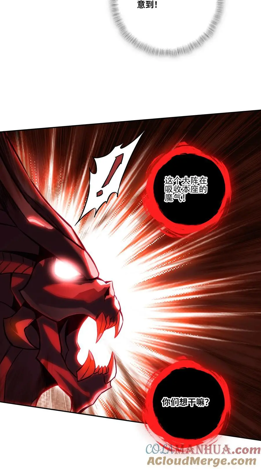 258 第253话 都得死！ 第43页