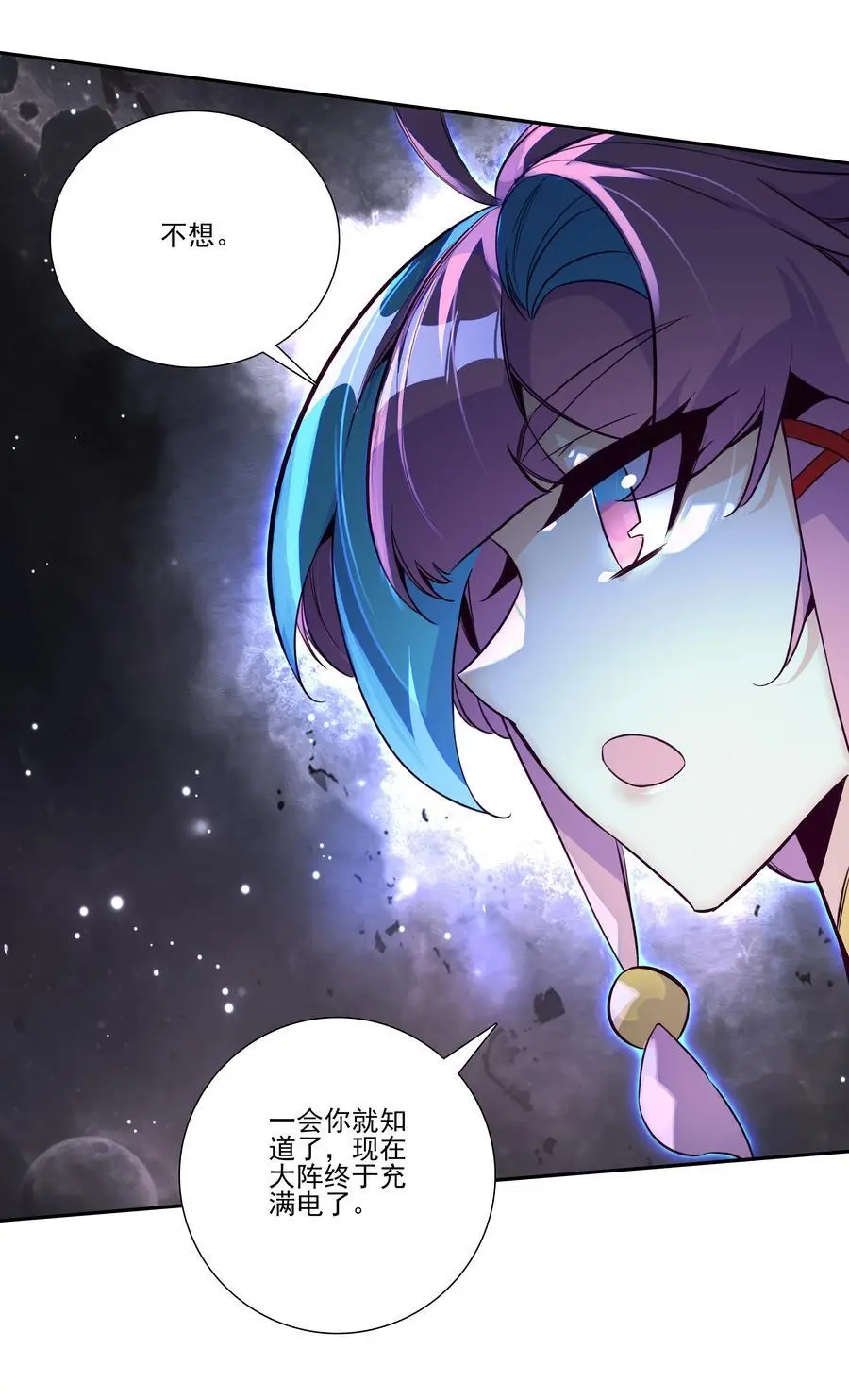 258 第253话 都得死！ 第44页