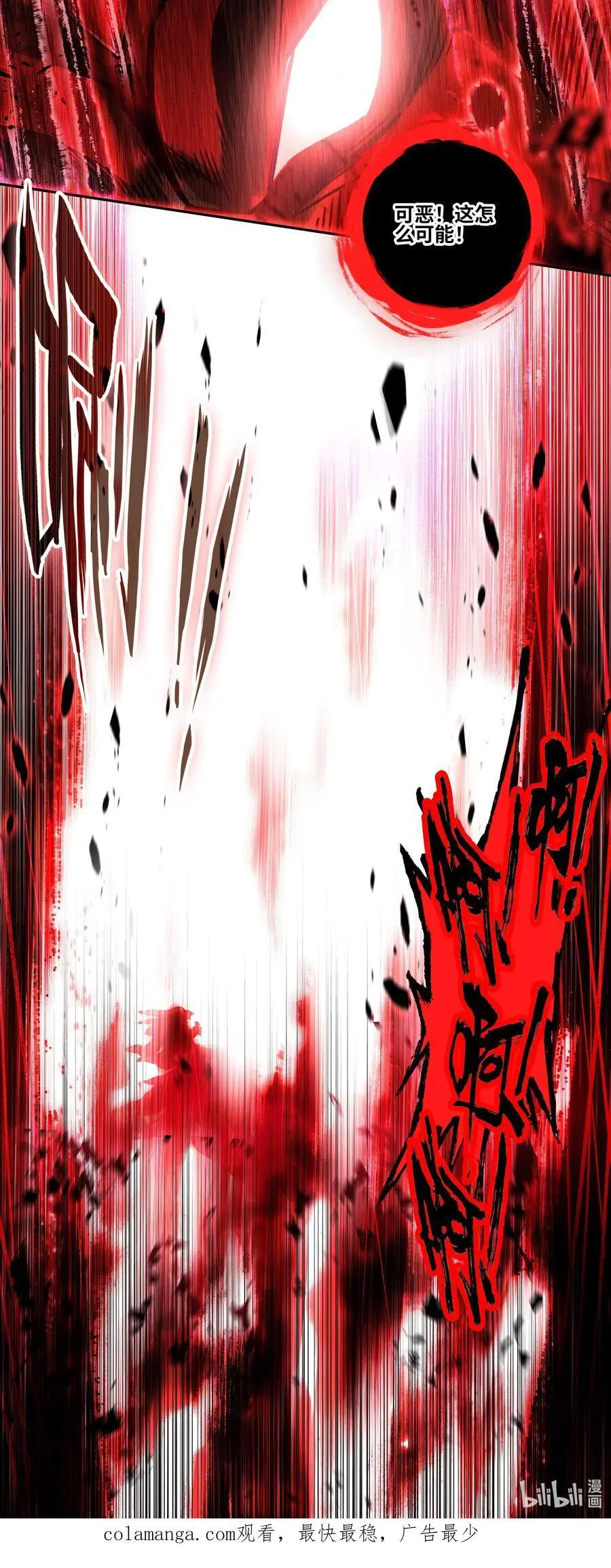 258 第253话 都得死！ 第47页
