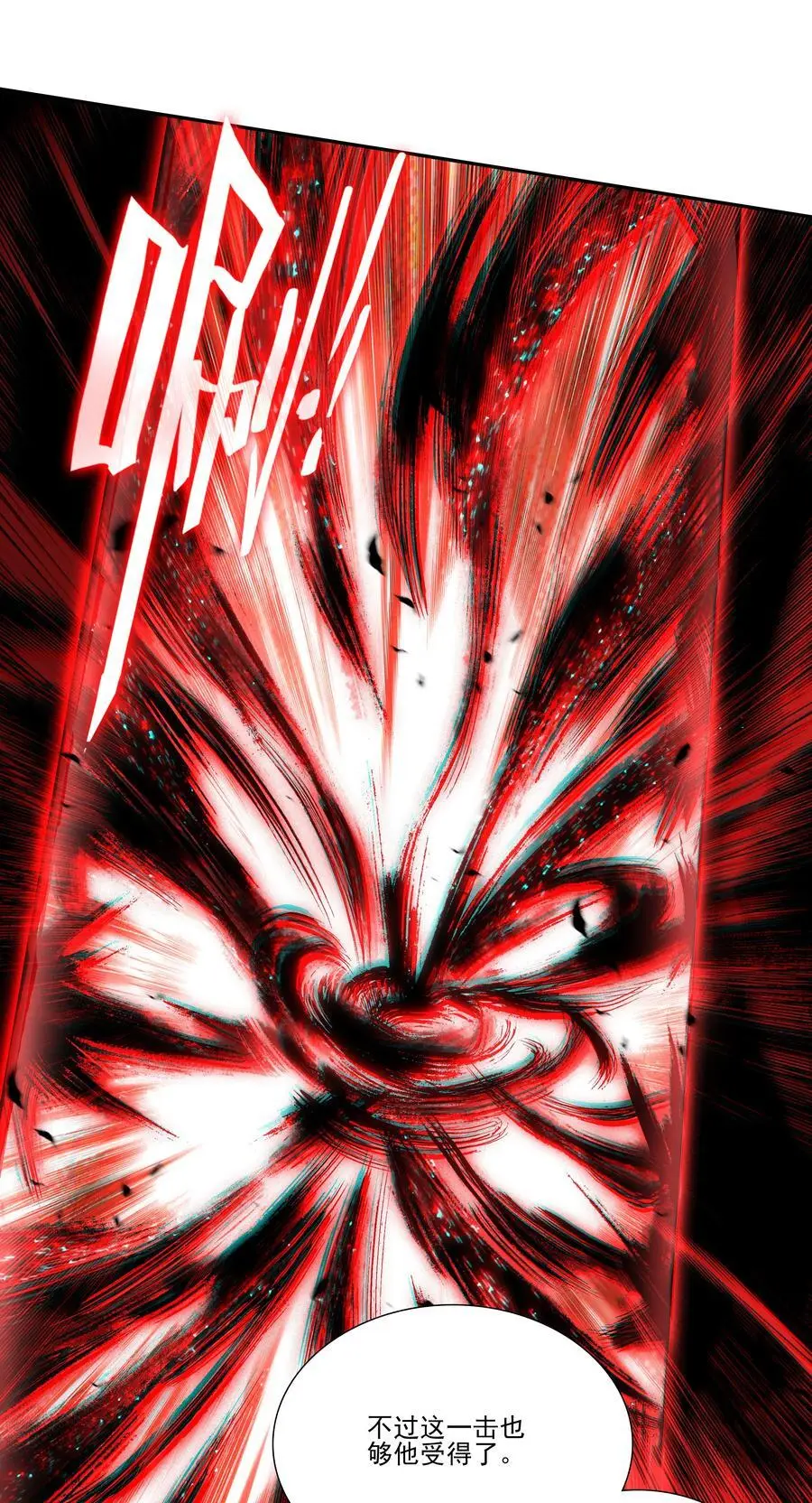 259 第254话 再见赤霞 第6页