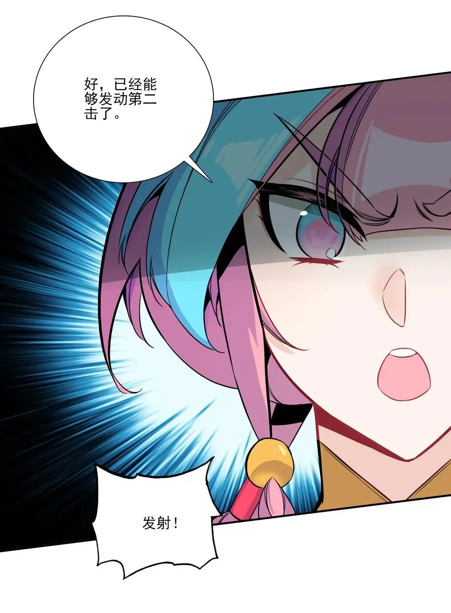 259 第254话 再见赤霞 第11页