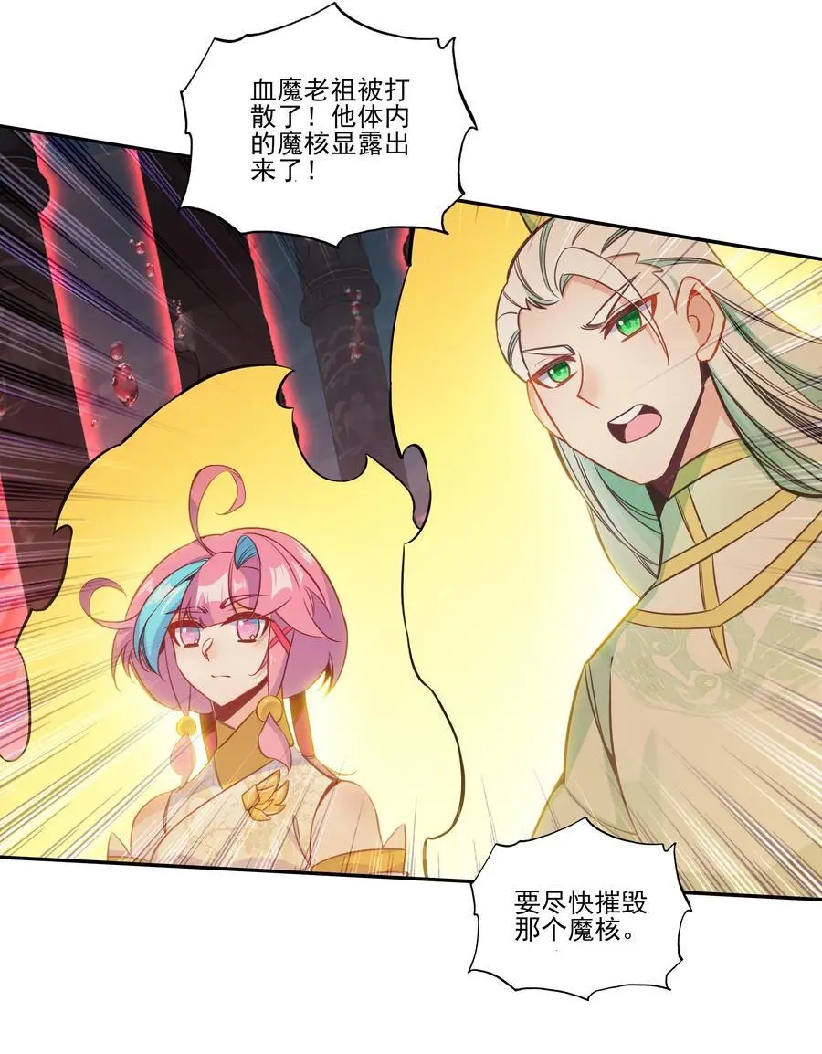 259 第254话 再见赤霞 第15页