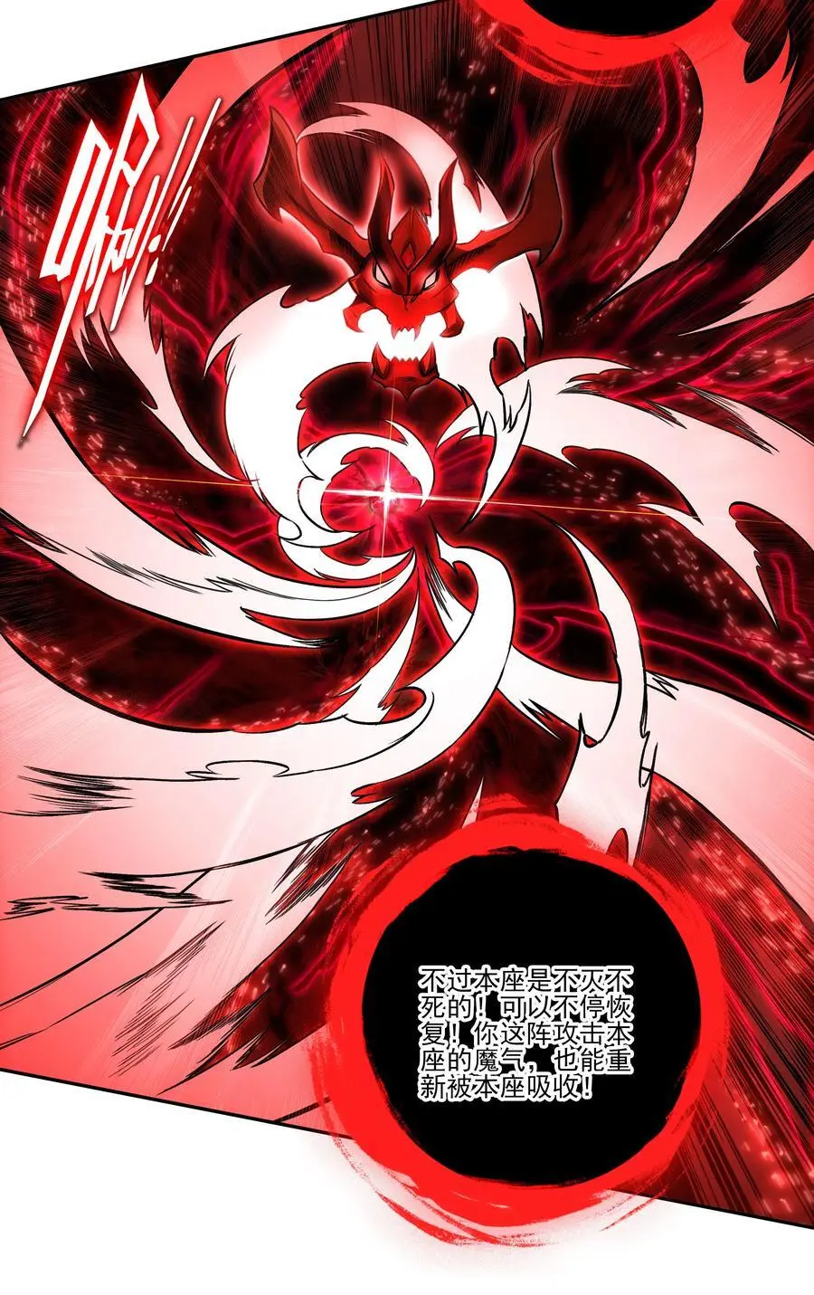 259 第254话 再见赤霞 第17页
