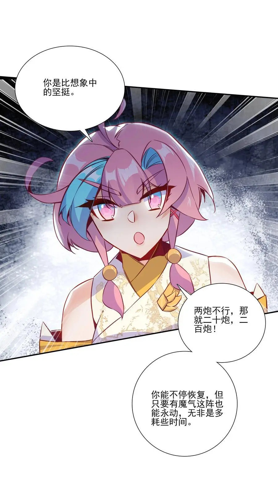 259 第254话 再见赤霞 第18页