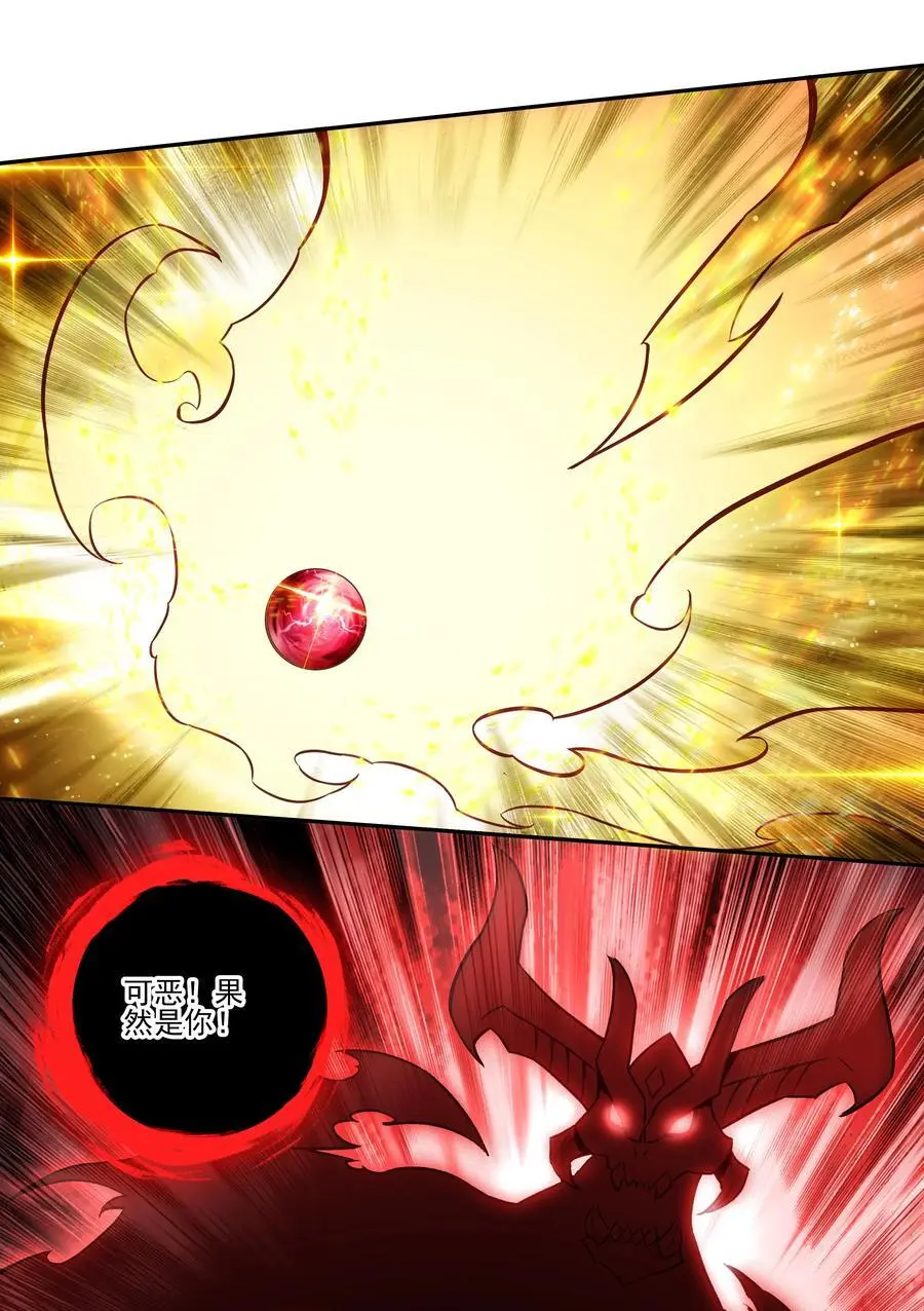 259 第254话 再见赤霞 第23页