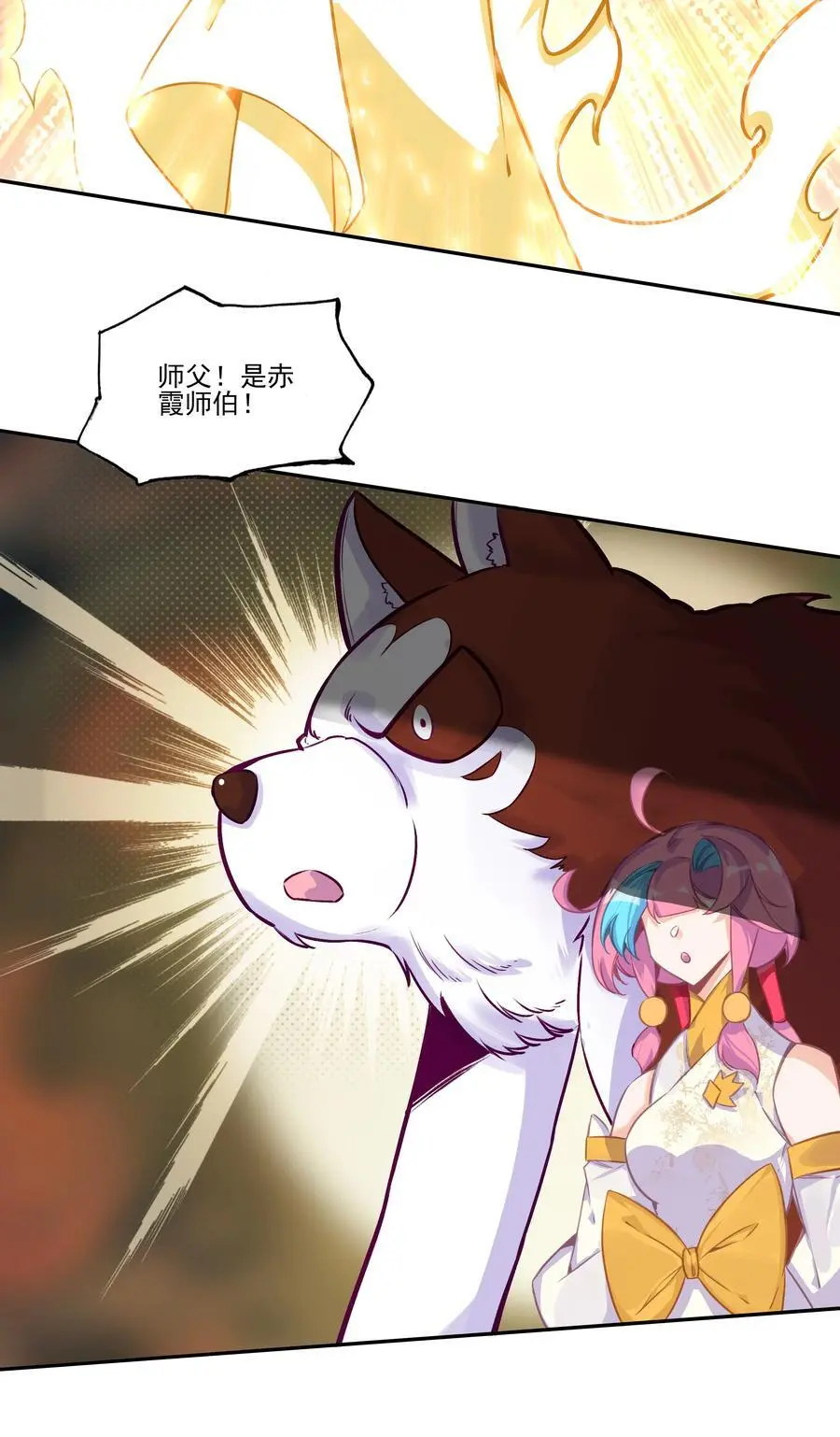 259 第254话 再见赤霞 第26页