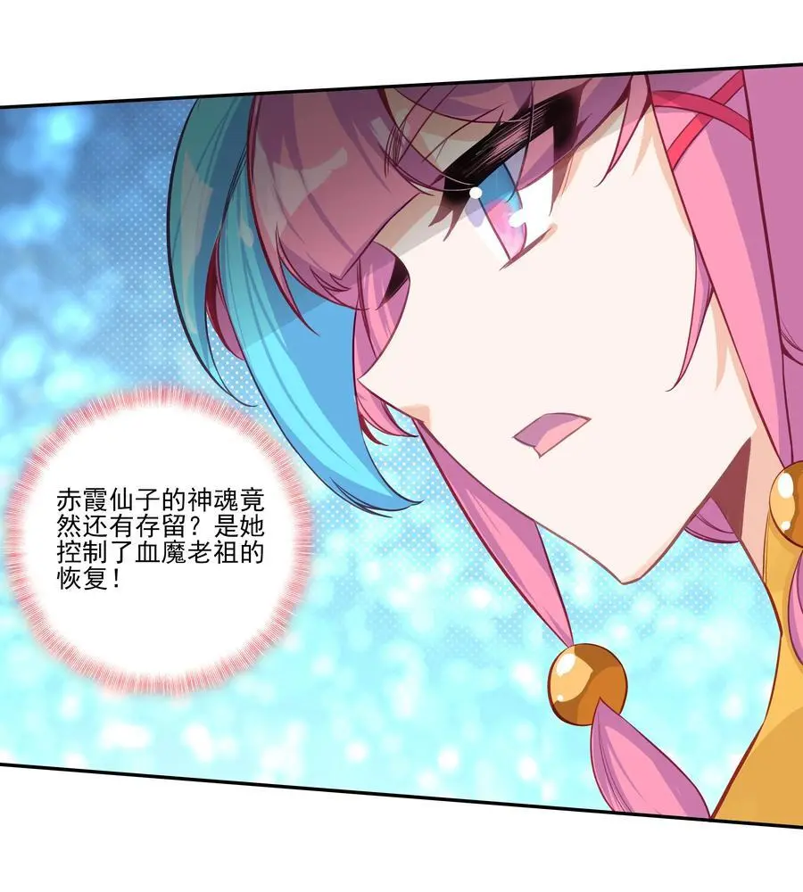 259 第254话 再见赤霞 第27页