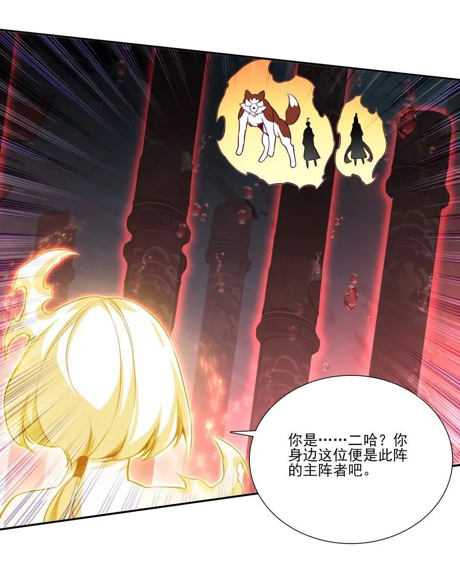 259 第254话 再见赤霞 第30页