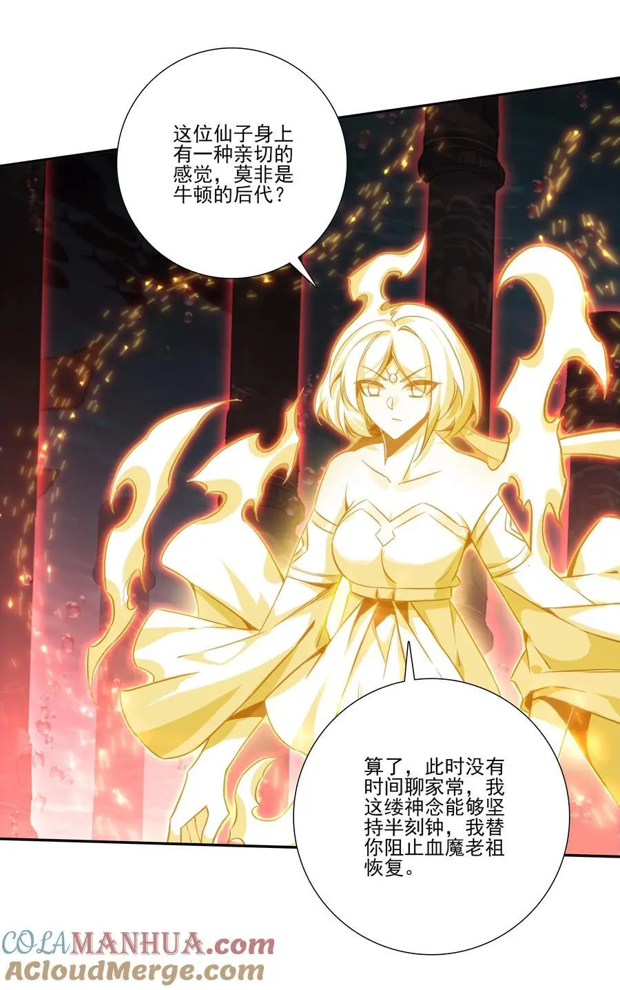 259 第254话 再见赤霞 第31页