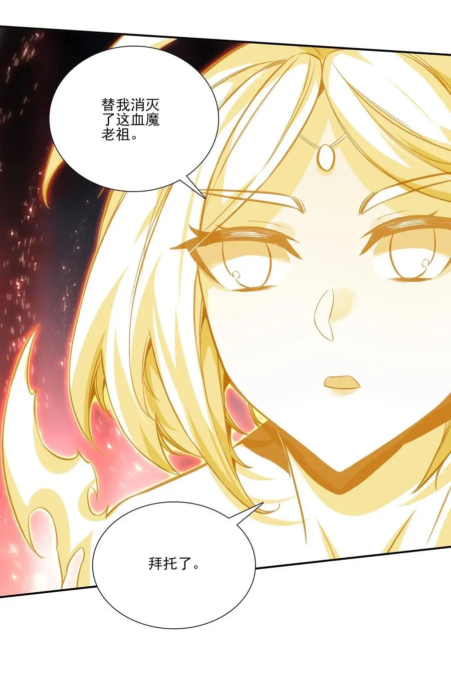 259 第254话 再见赤霞 第32页