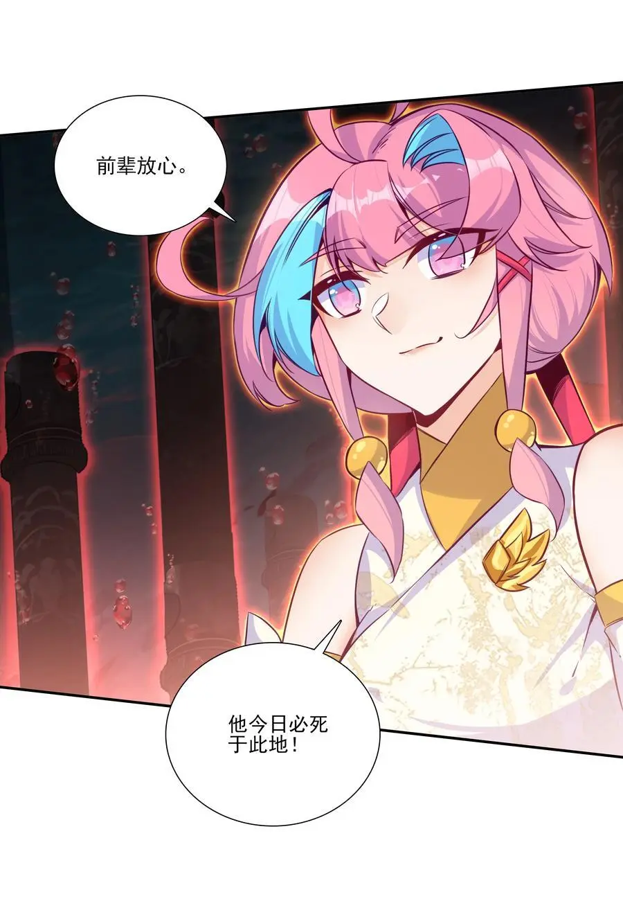 259 第254话 再见赤霞 第33页