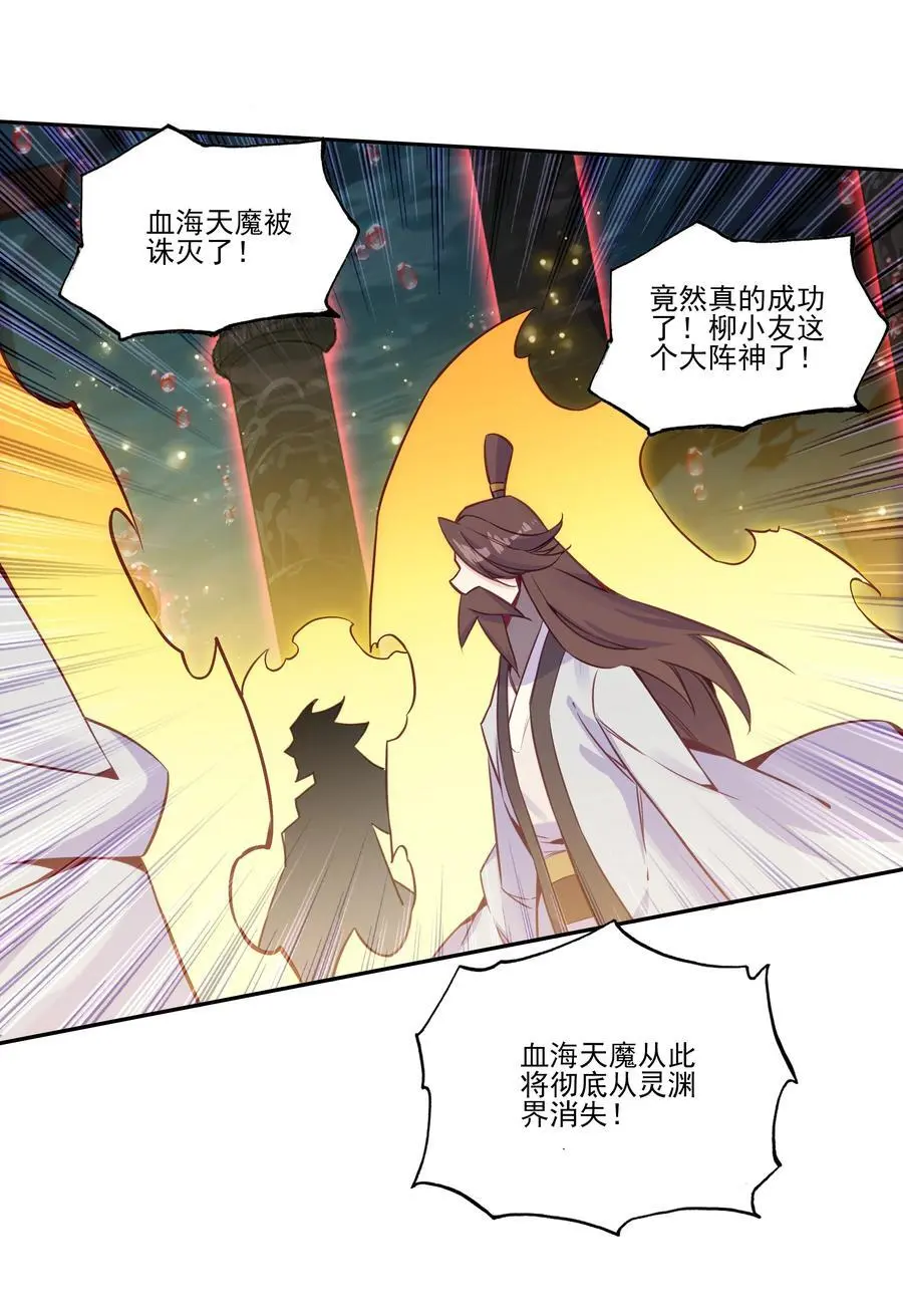 259 第254话 再见赤霞 第45页