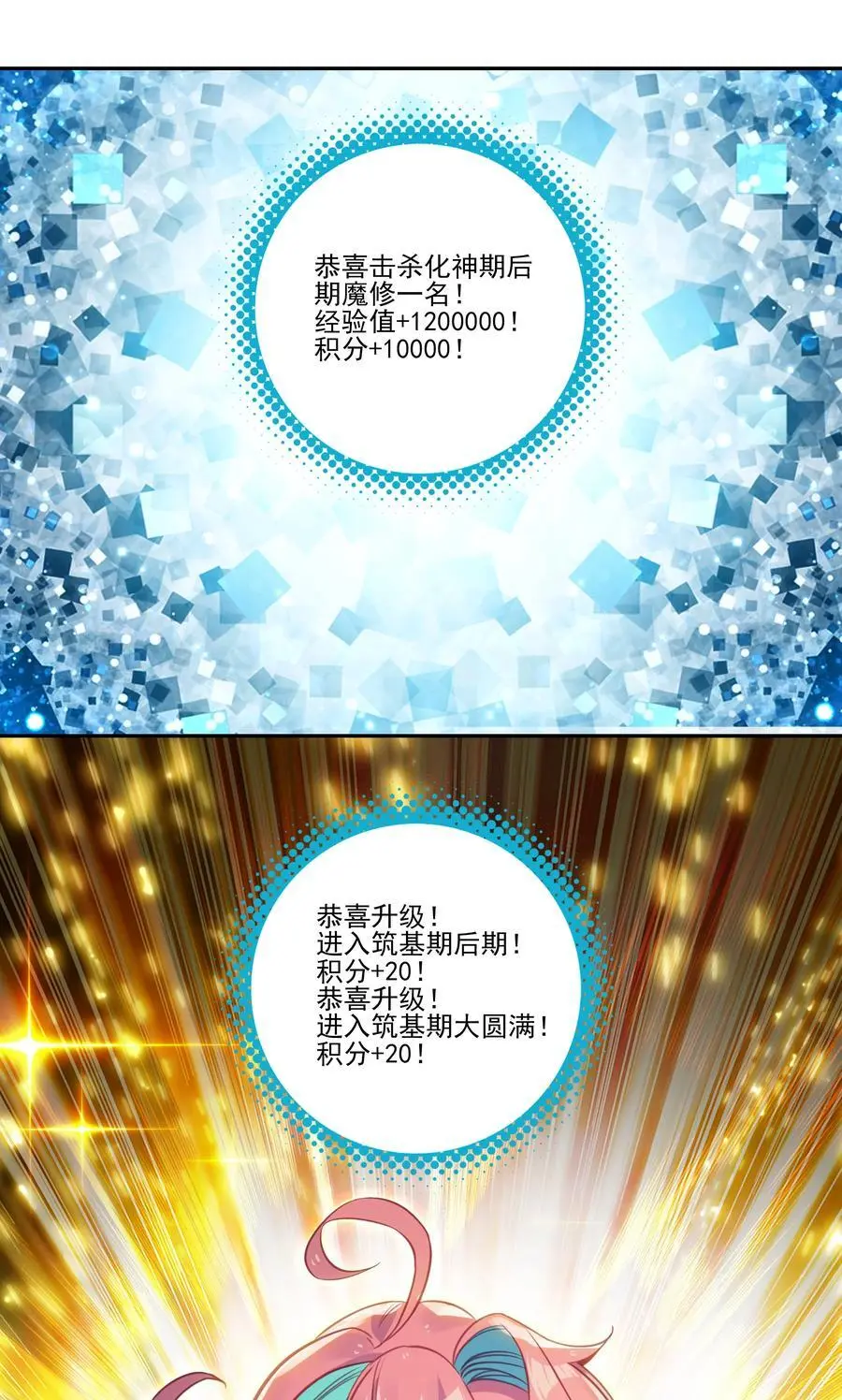 259 第254话 再见赤霞 第47页
