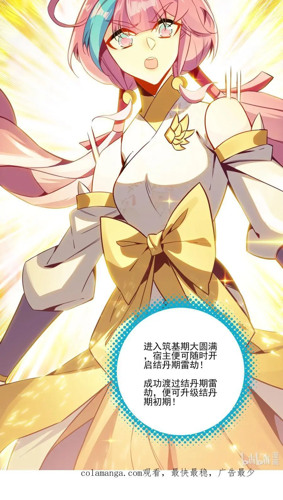 259 第254话 再见赤霞 第48页
