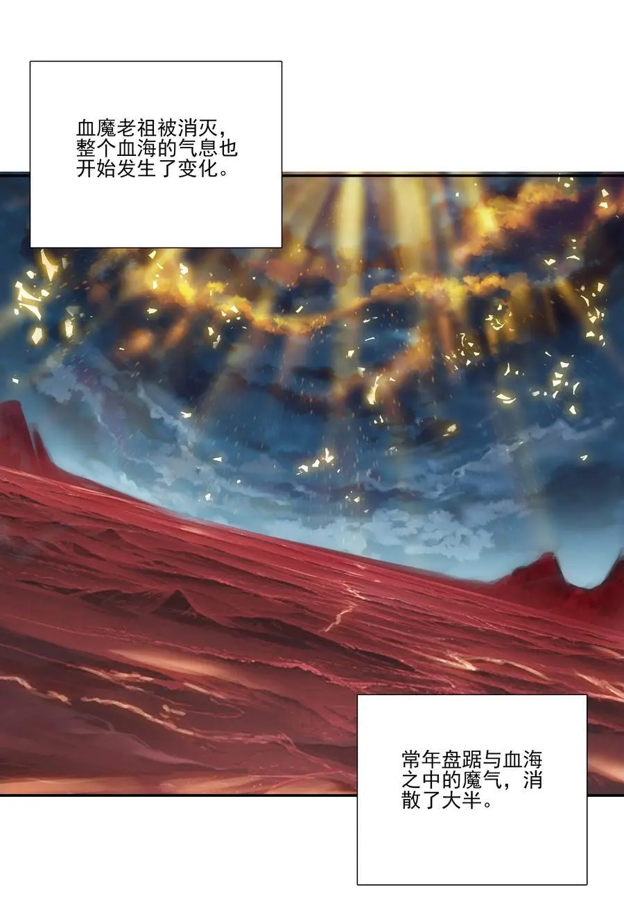 260 第255话 未知名丹药 第6页