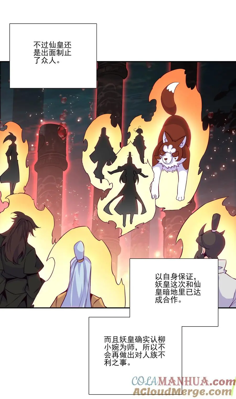 260 第255话 未知名丹药 第10页