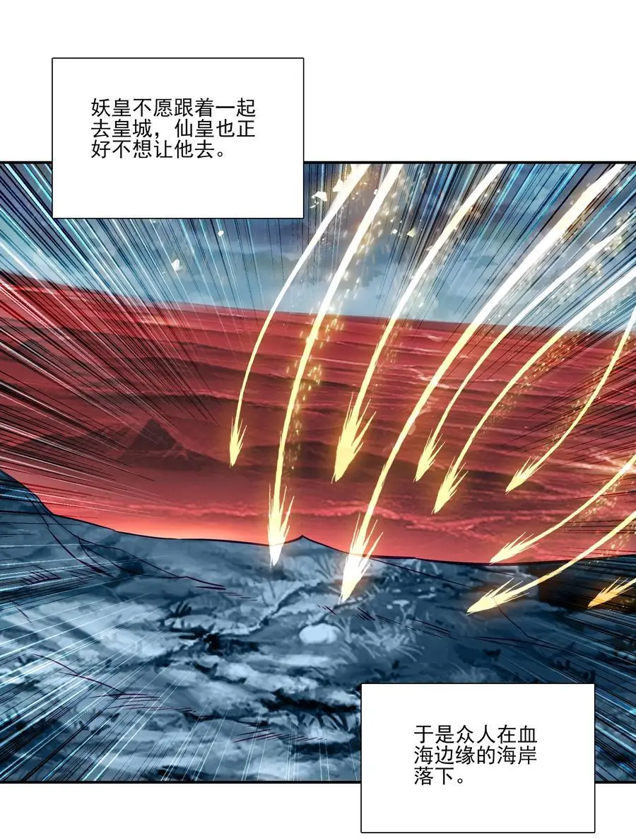 260 第255话 未知名丹药 第24页