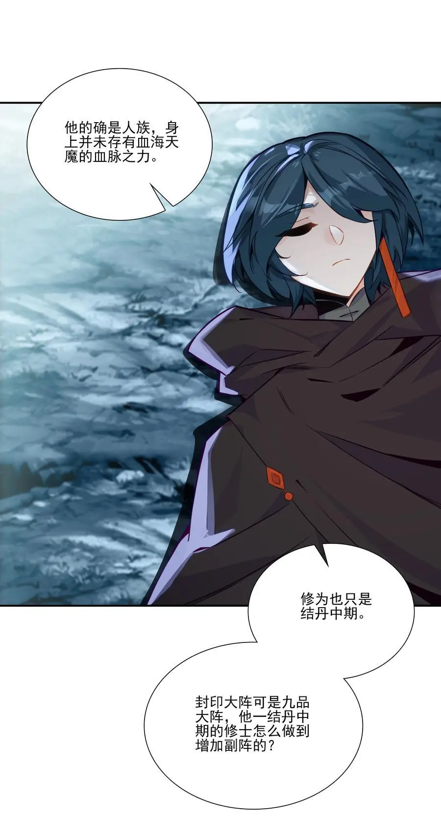 260 第255话 未知名丹药 第26页