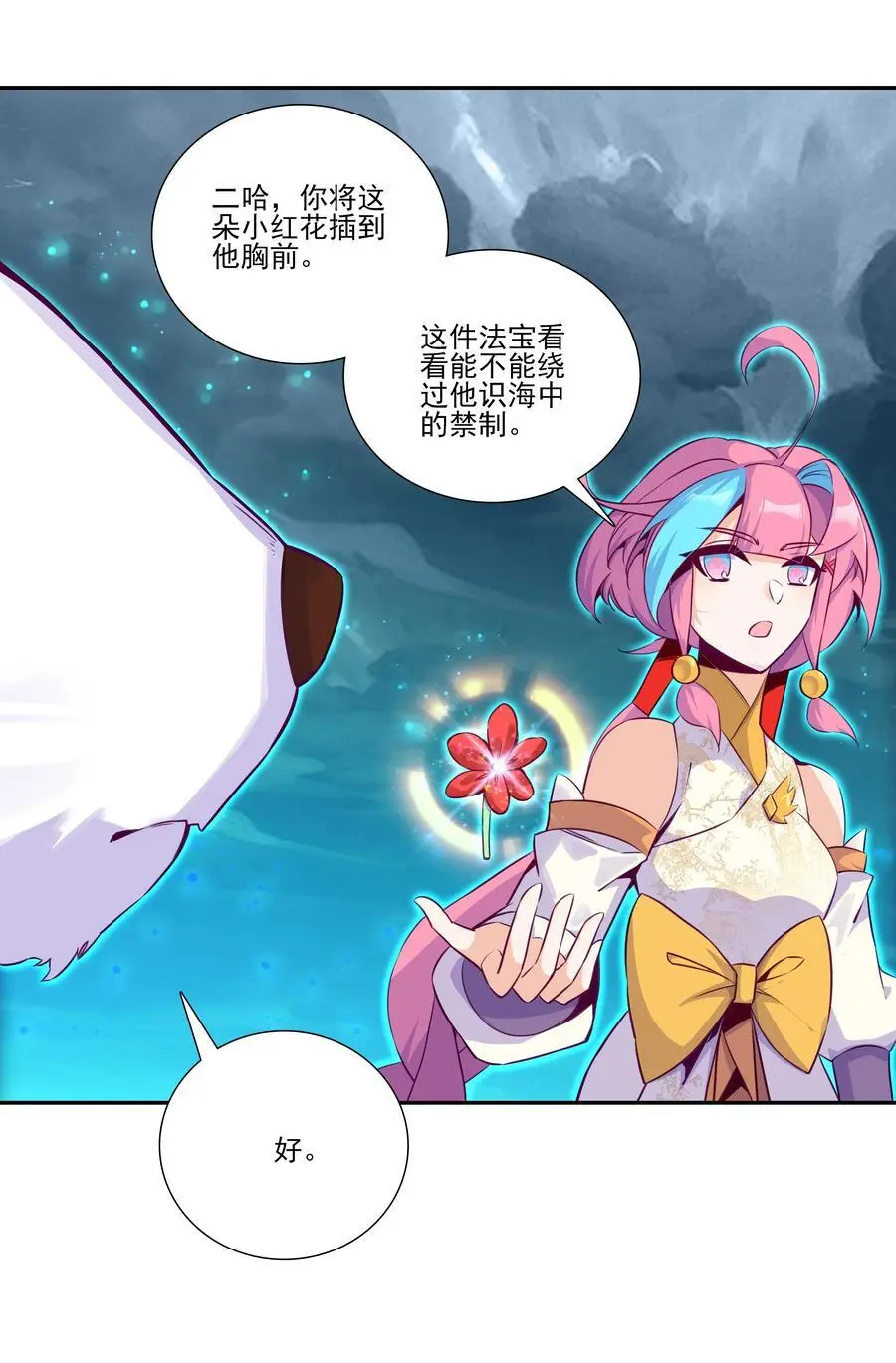 260 第255话 未知名丹药 第44页
