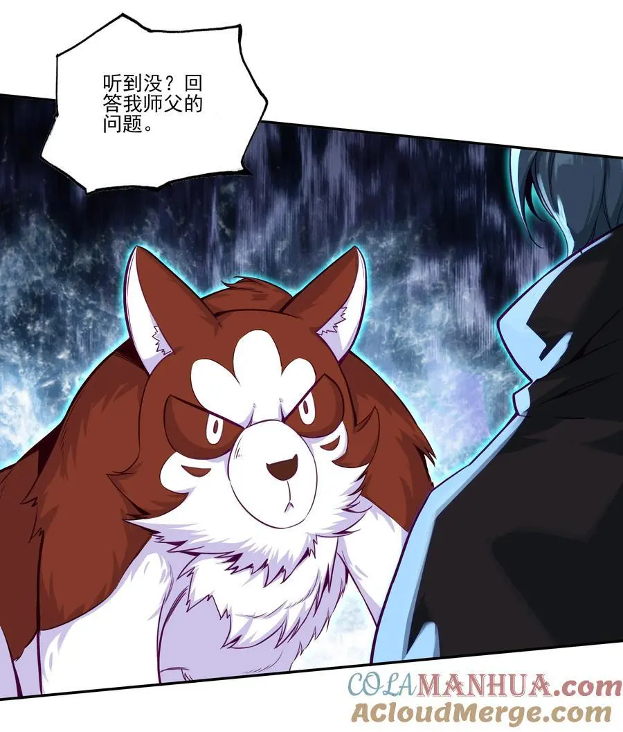 261 第256话 上界之人 第4页