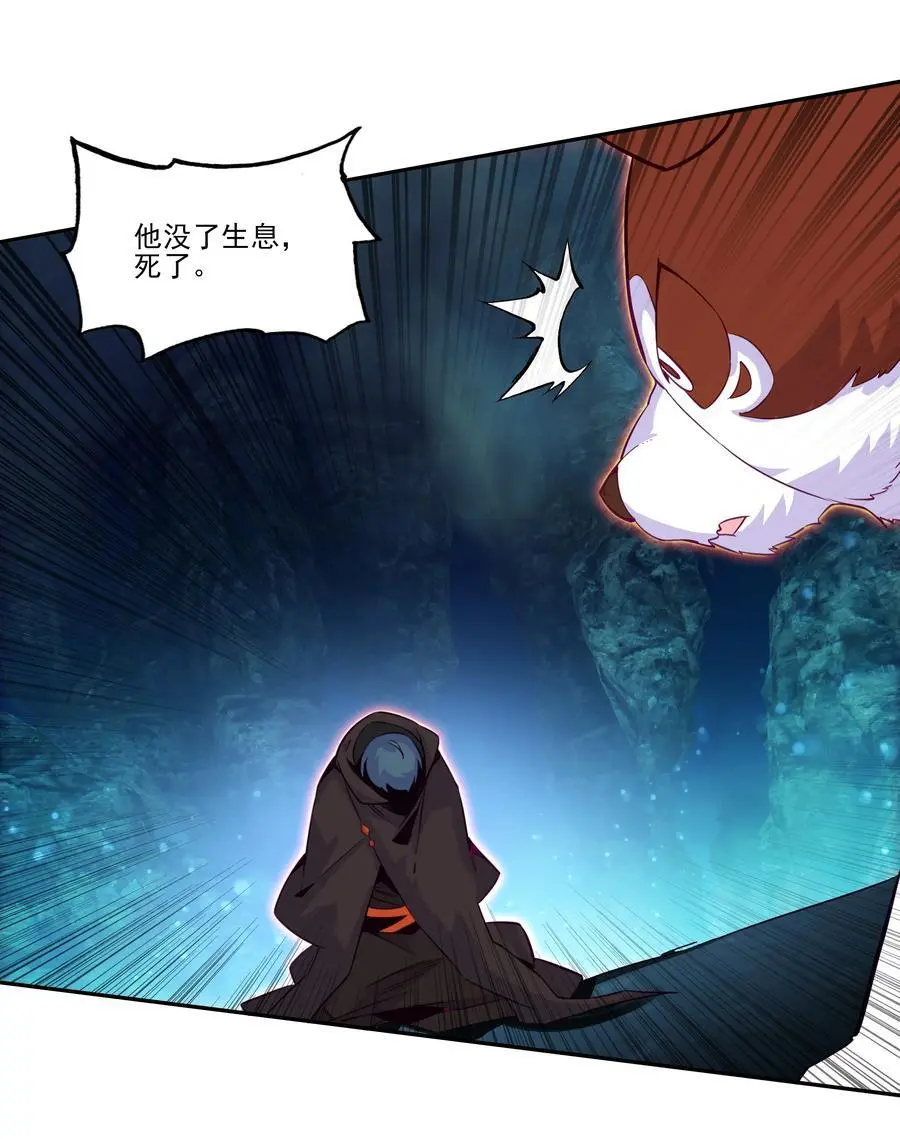 261 第256话 上界之人 第15页