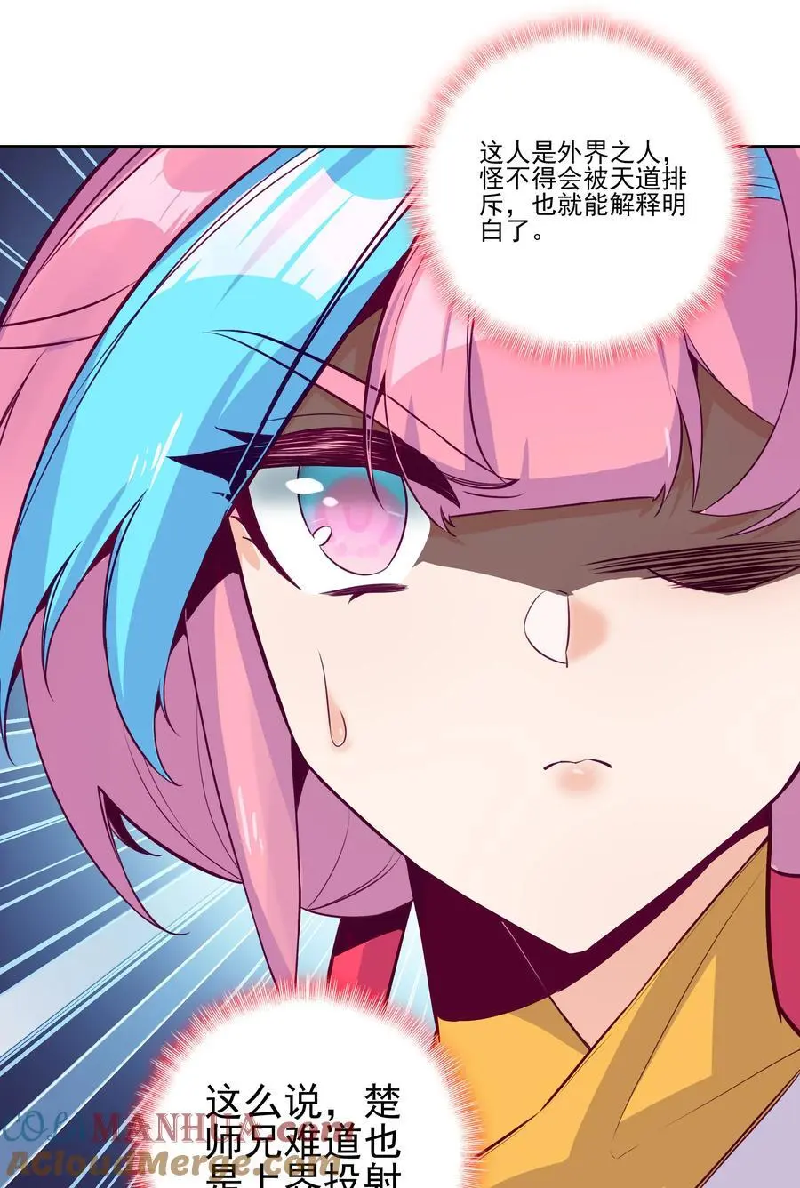 261 第256话 上界之人 第19页