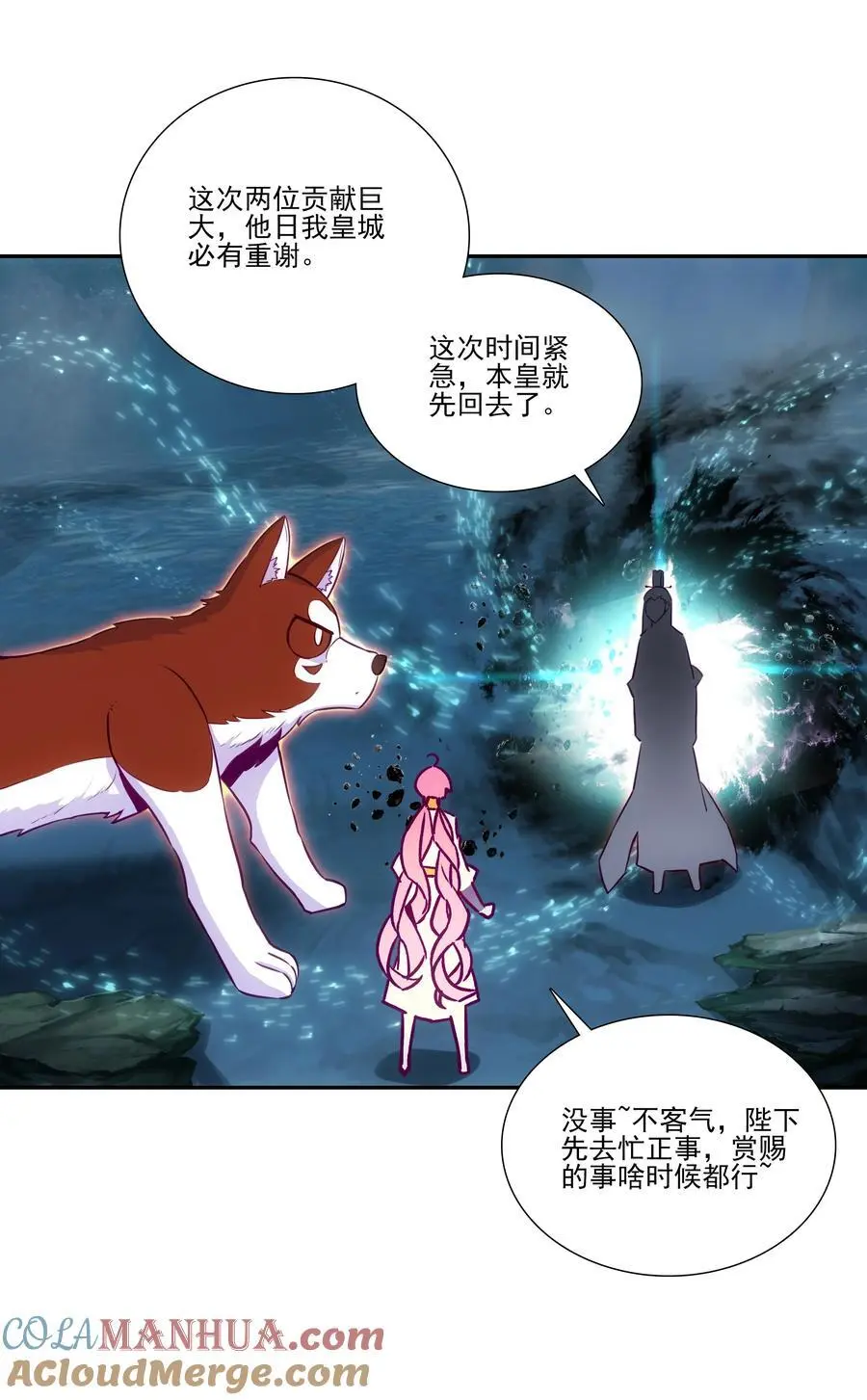 261 第256话 上界之人 第25页