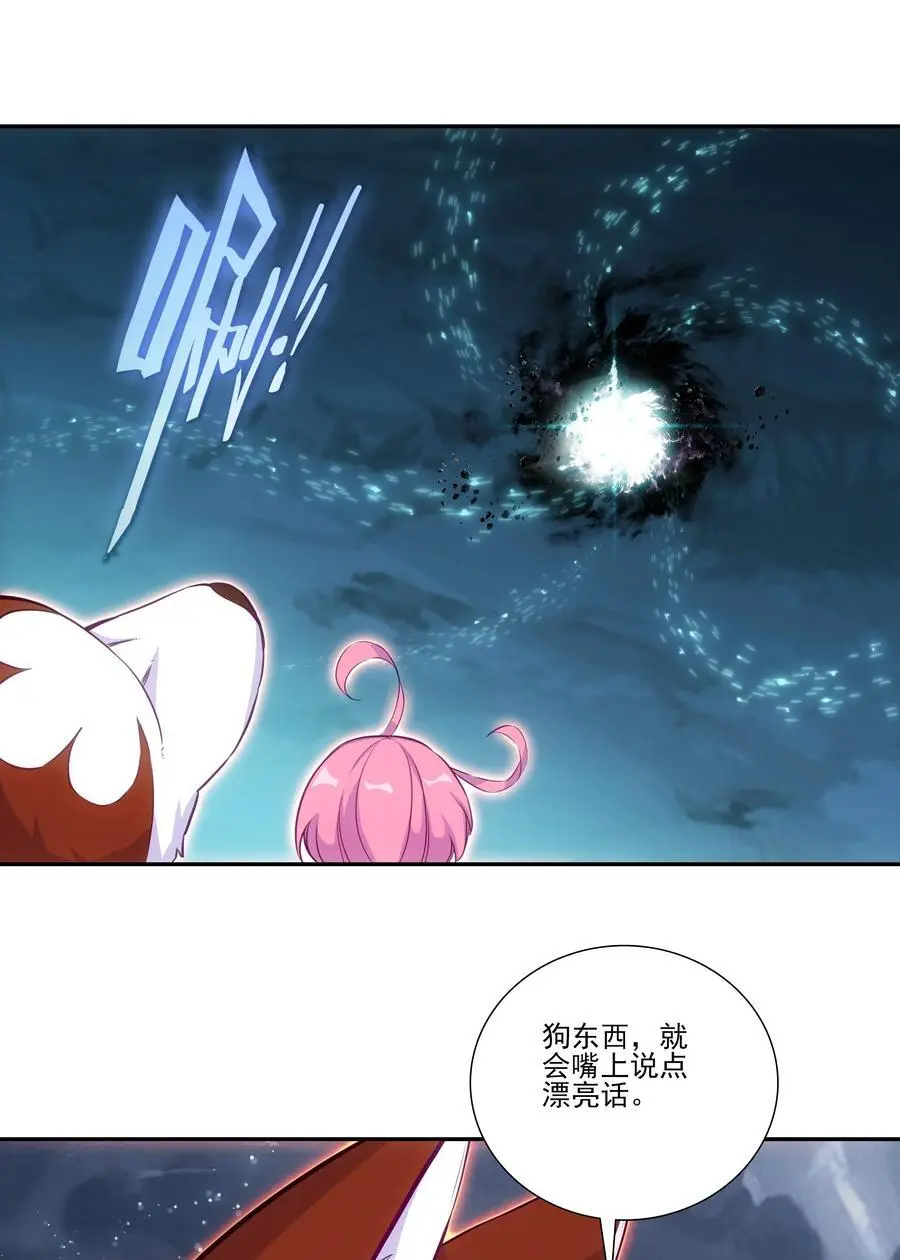 261 第256话 上界之人 第26页