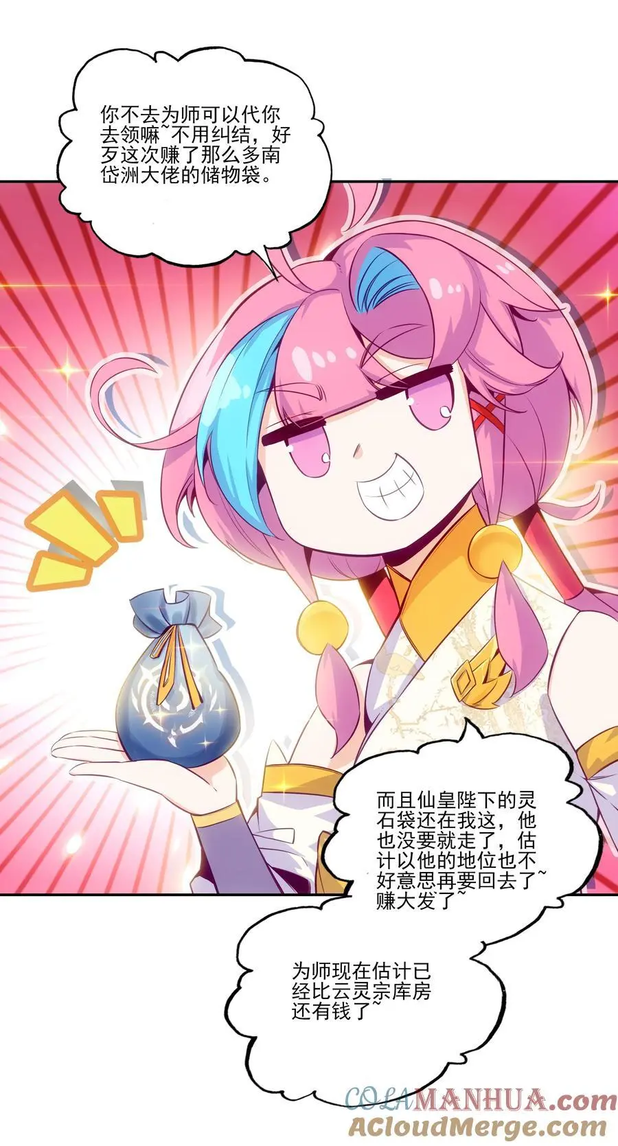 261 第256话 上界之人 第28页