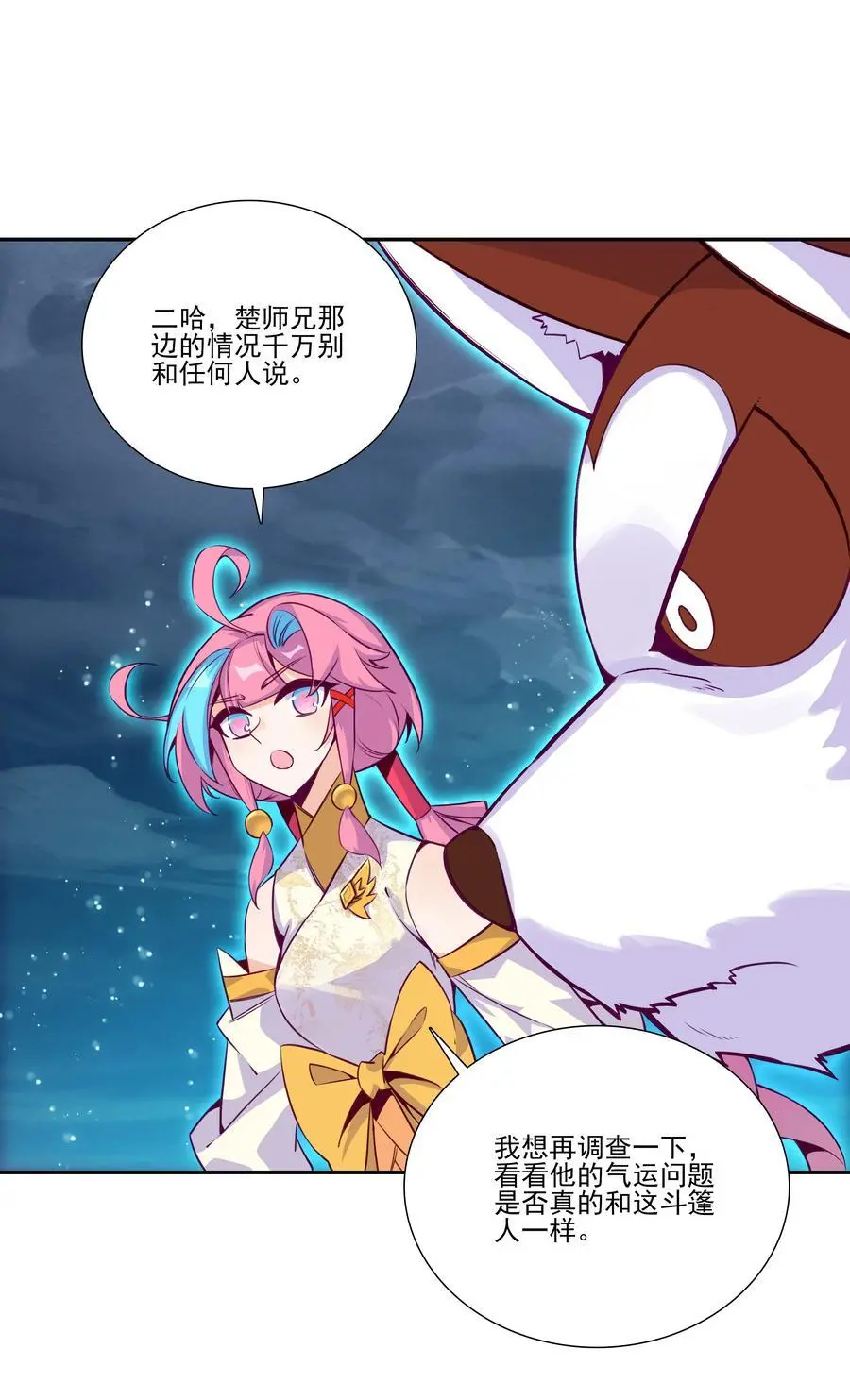 261 第256话 上界之人 第29页