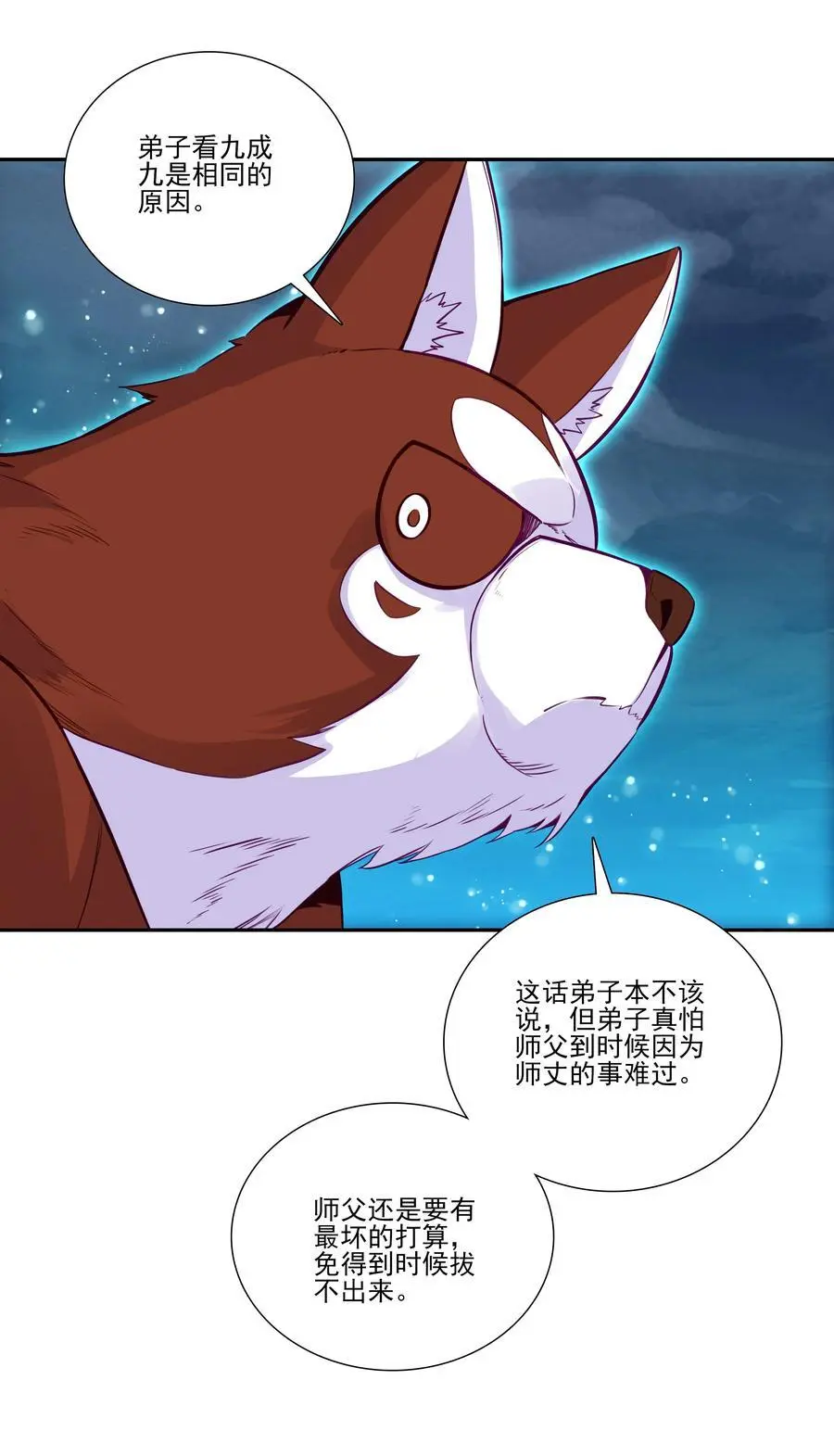261 第256话 上界之人 第30页