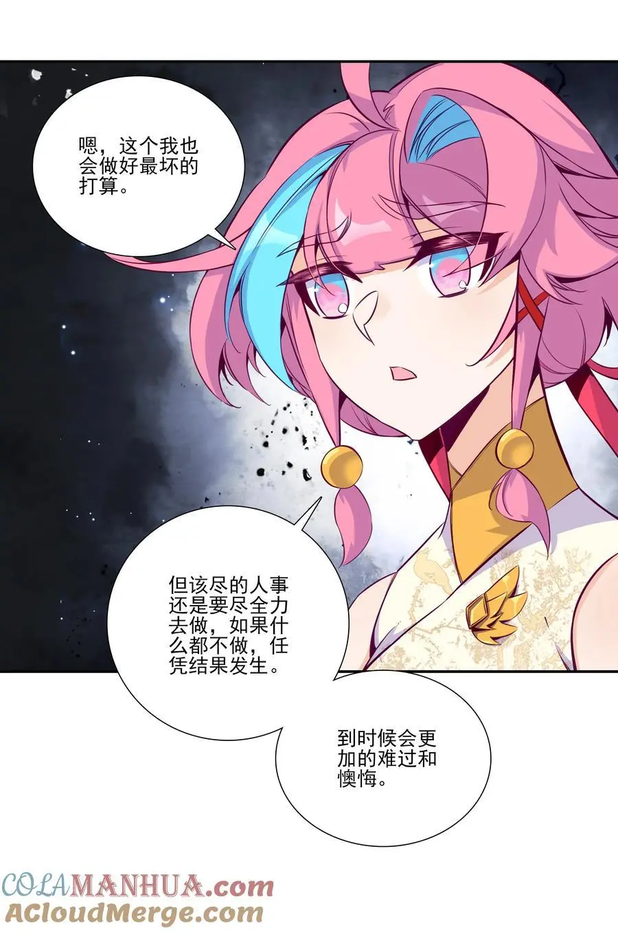 261 第256话 上界之人 第31页