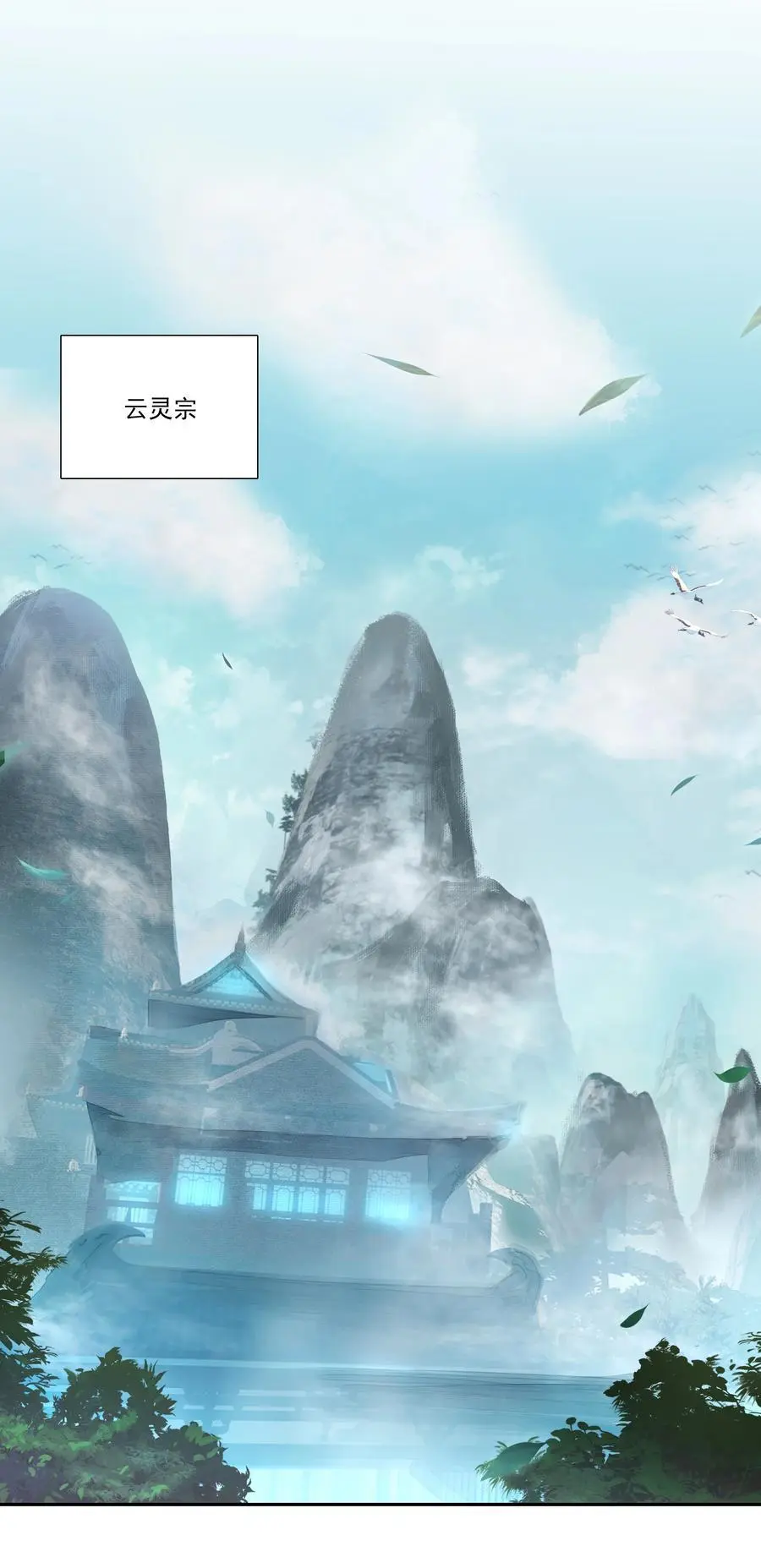 261 第256话 上界之人 第33页
