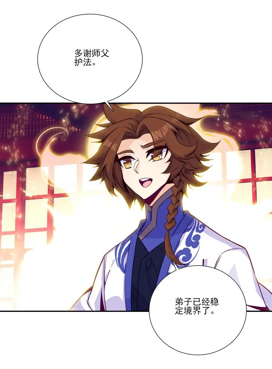 261 第256话 上界之人 第35页