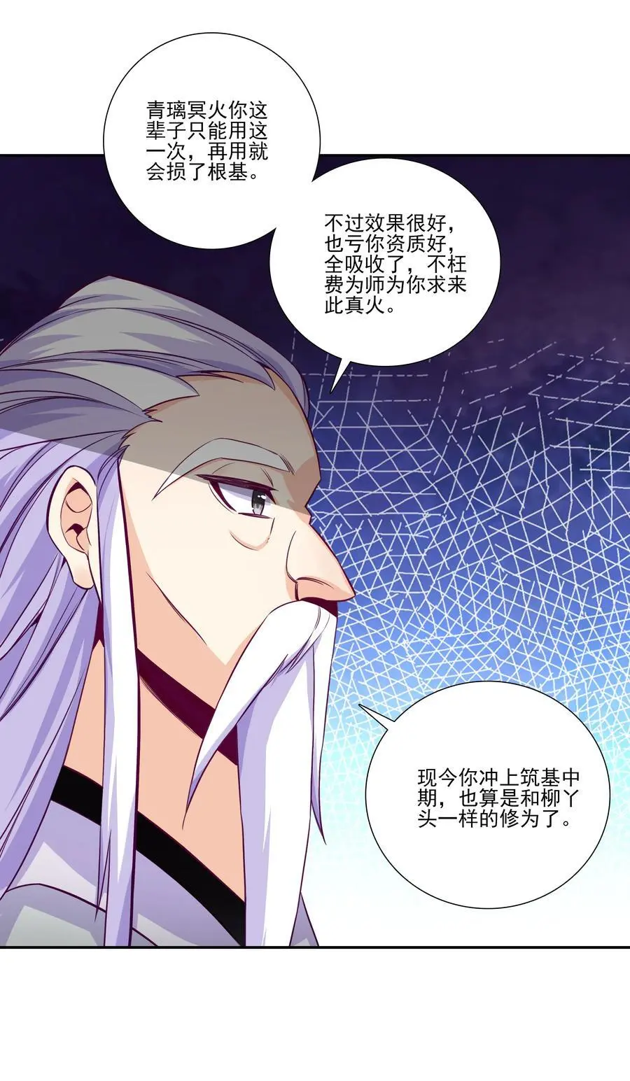 261 第256话 上界之人 第36页