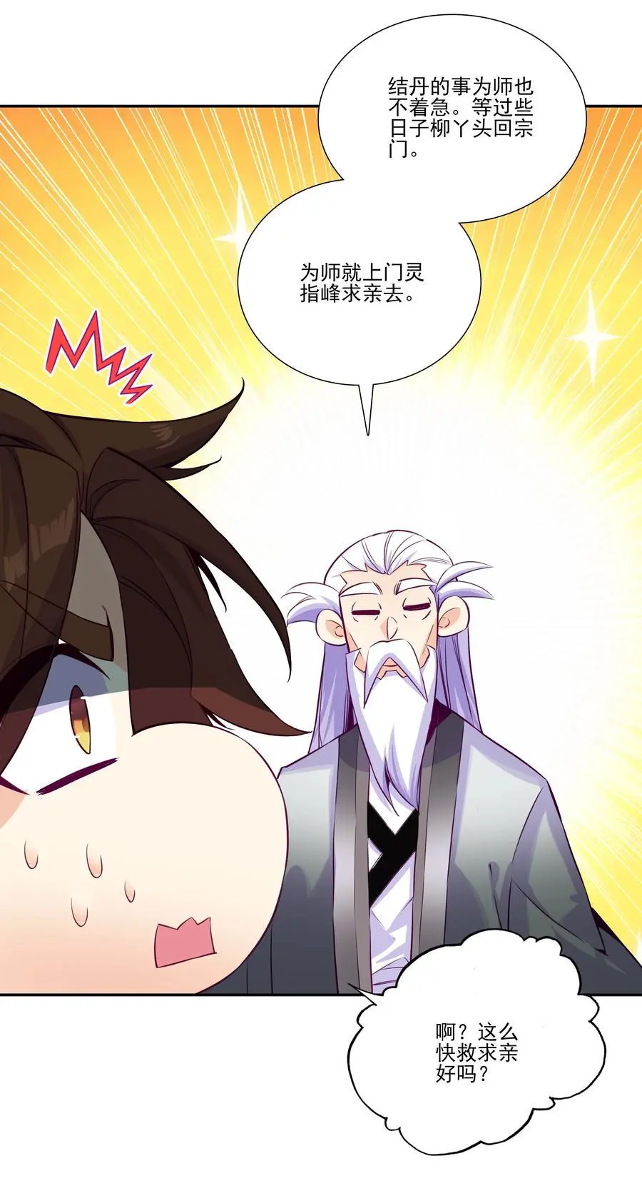 261 第256话 上界之人 第38页