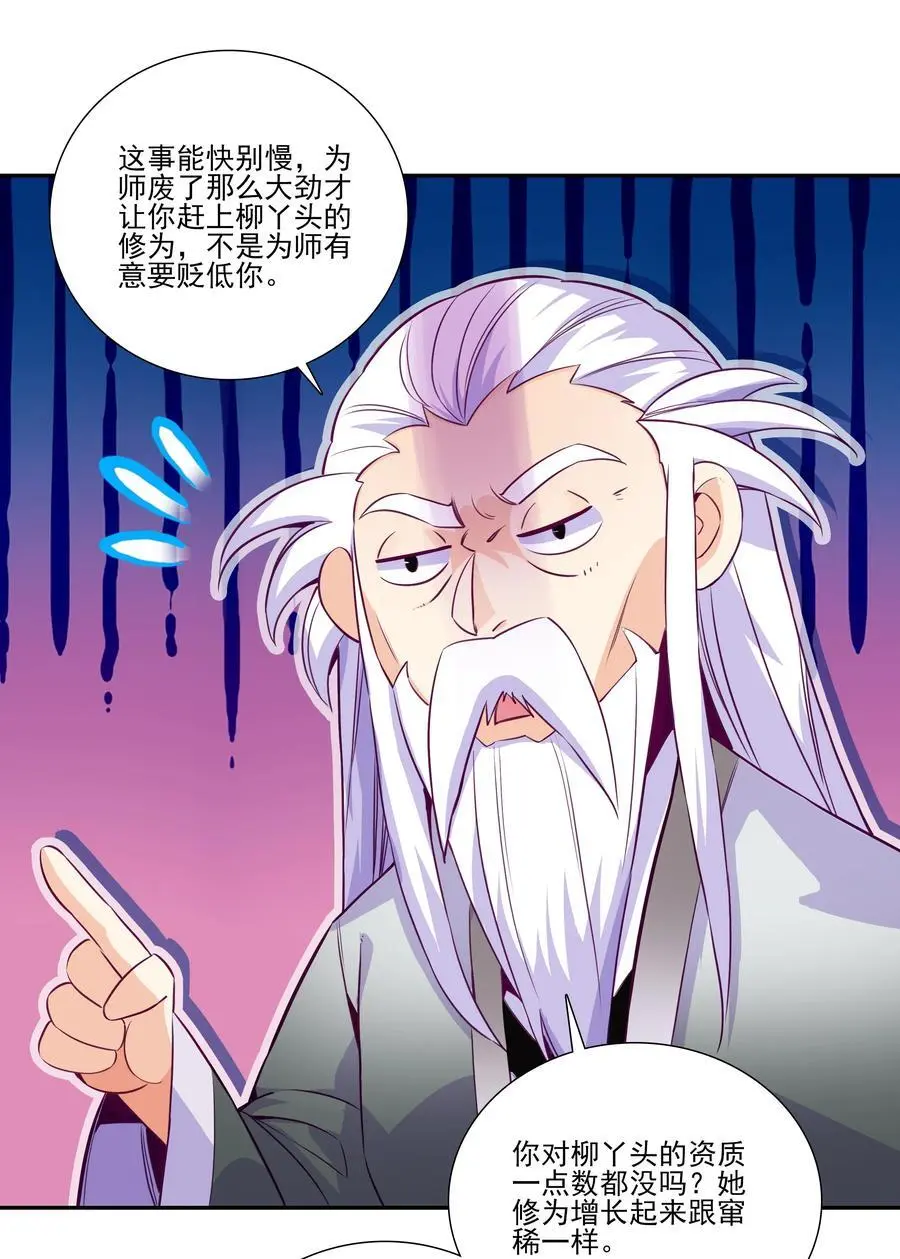 261 第256话 上界之人 第39页