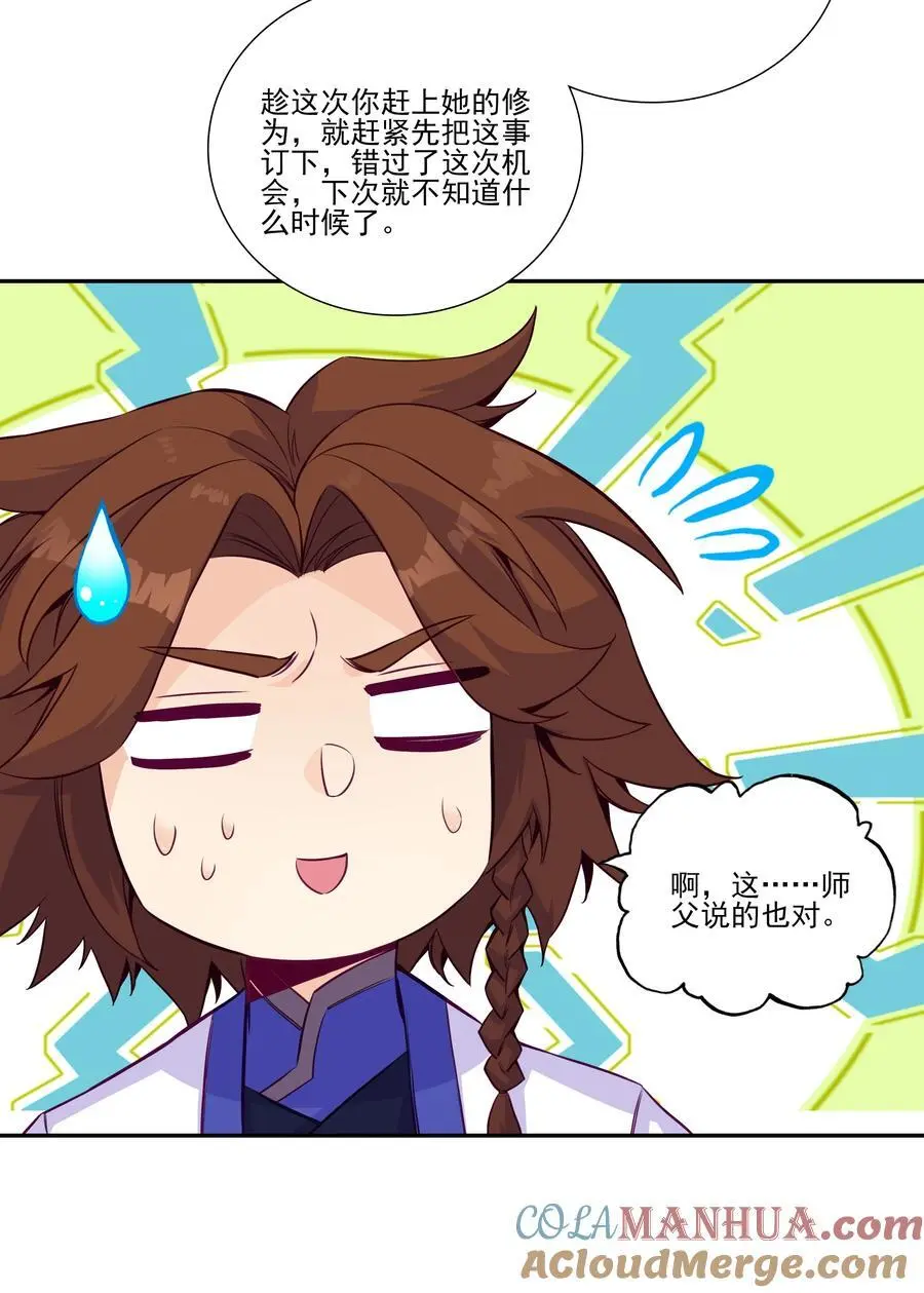 261 第256话 上界之人 第40页