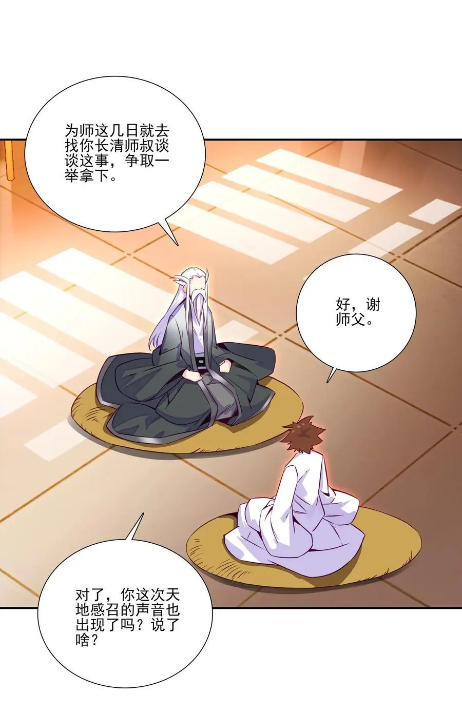 261 第256话 上界之人 第41页