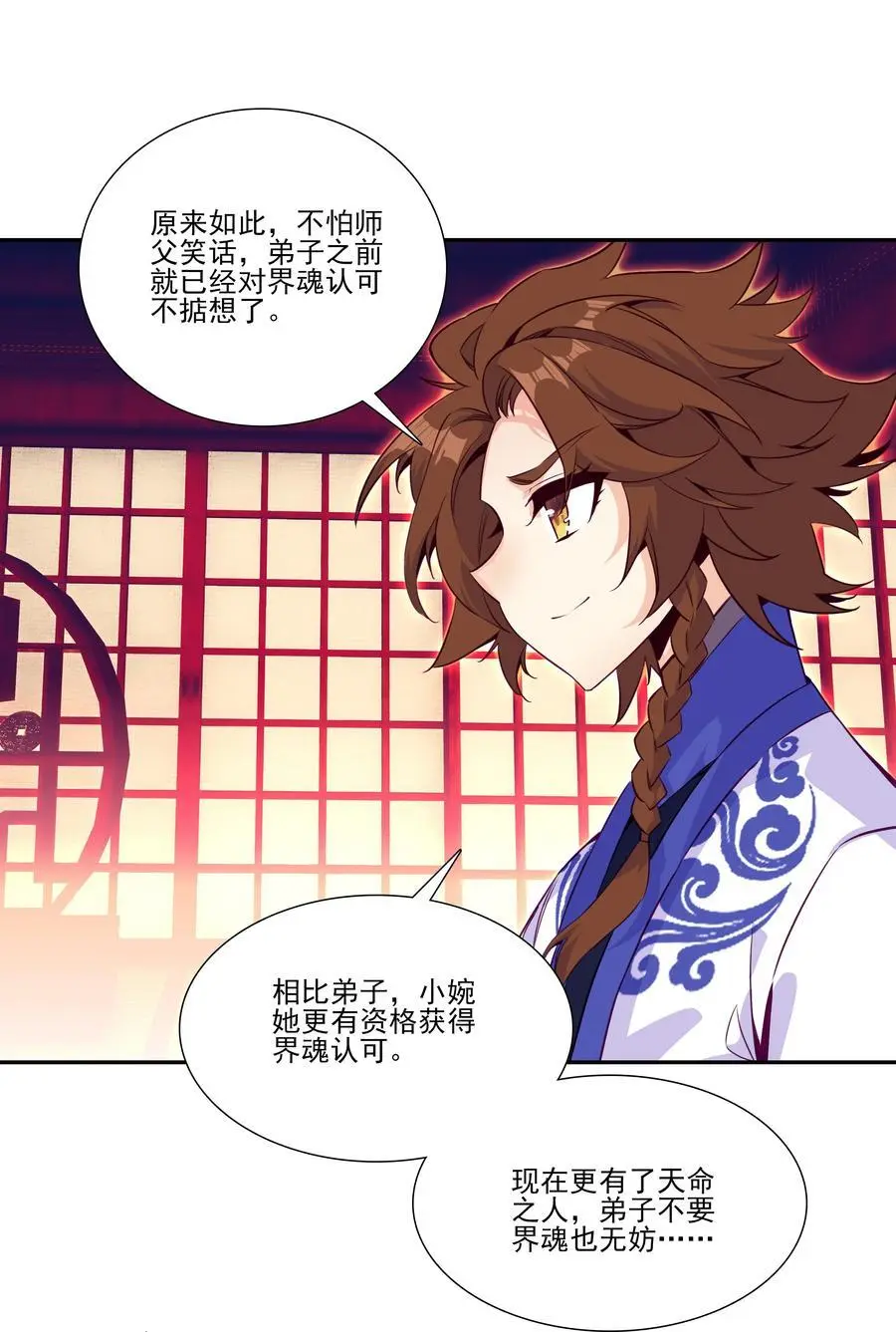 261 第256话 上界之人 第45页