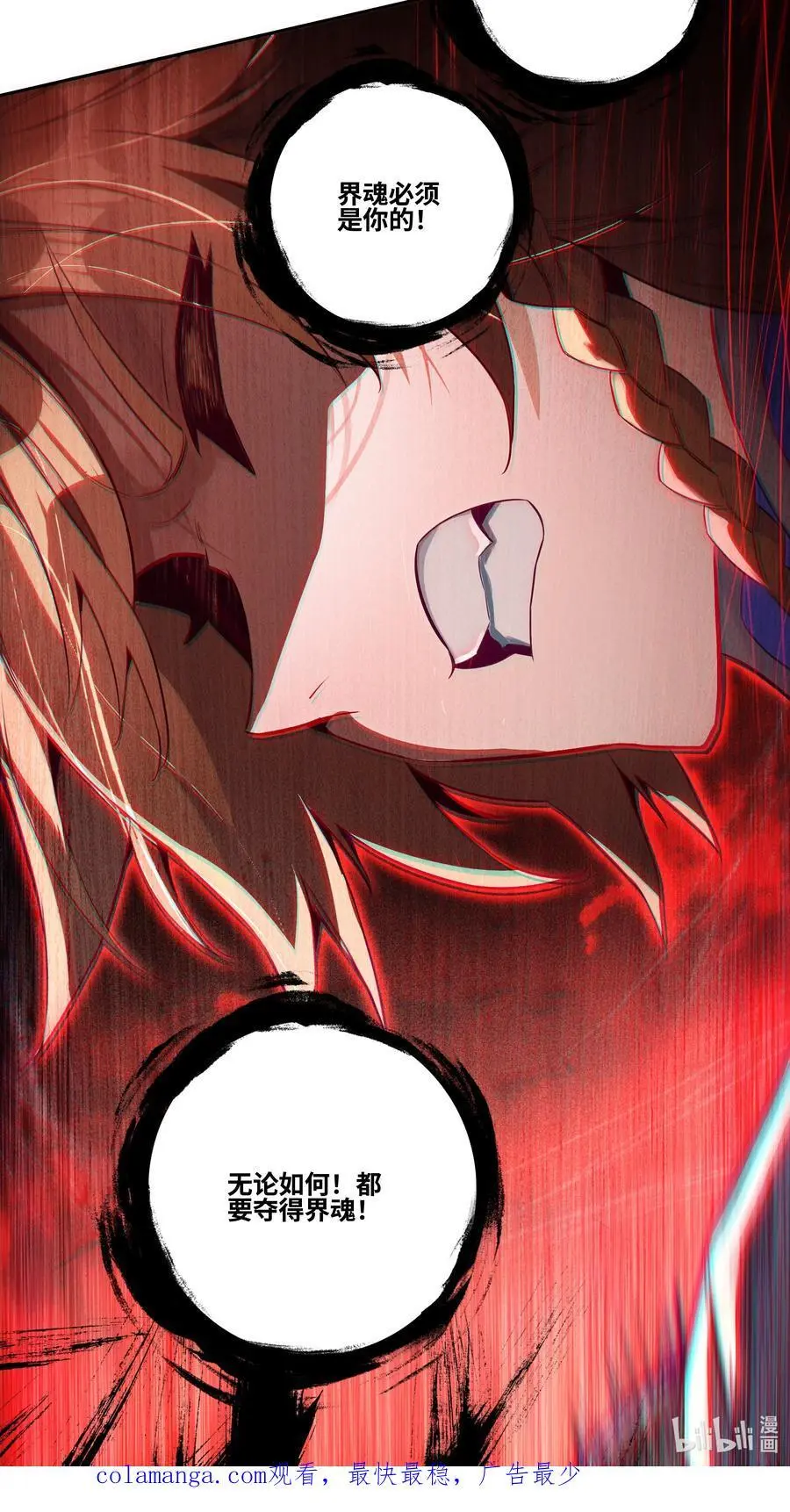 261 第256话 上界之人 第48页