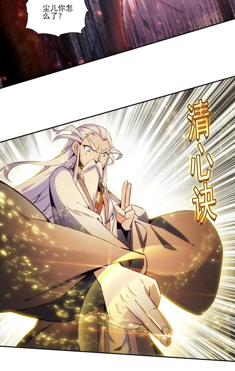262 第257话 要生啦~ 第3页