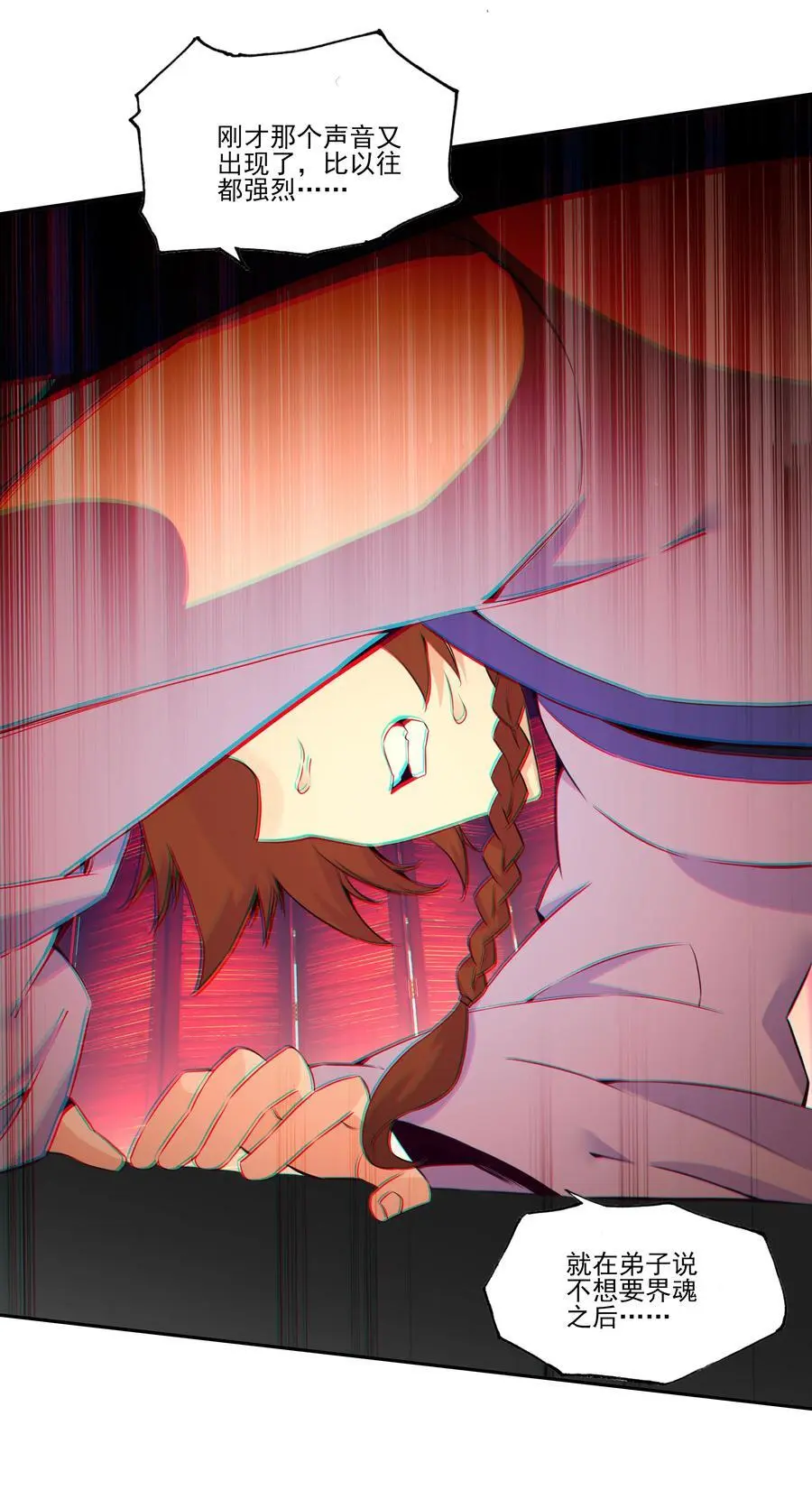 262 第257话 要生啦~ 第5页