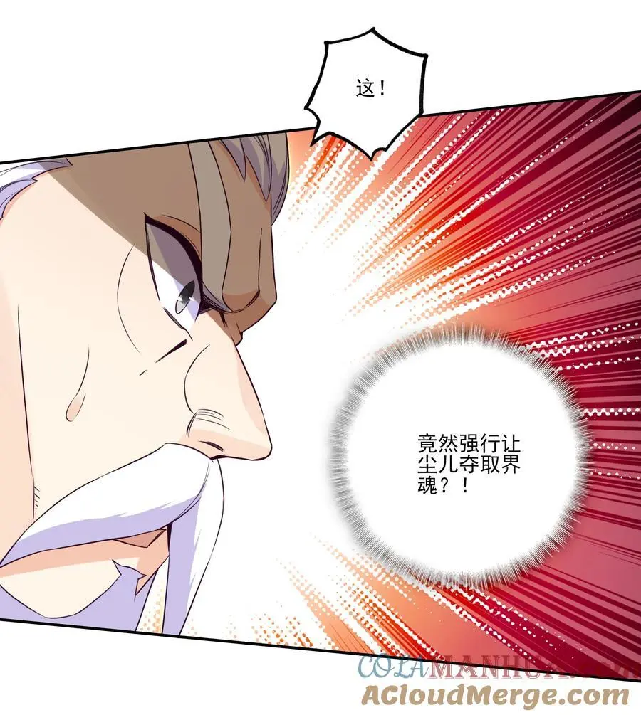 262 第257话 要生啦~ 第7页