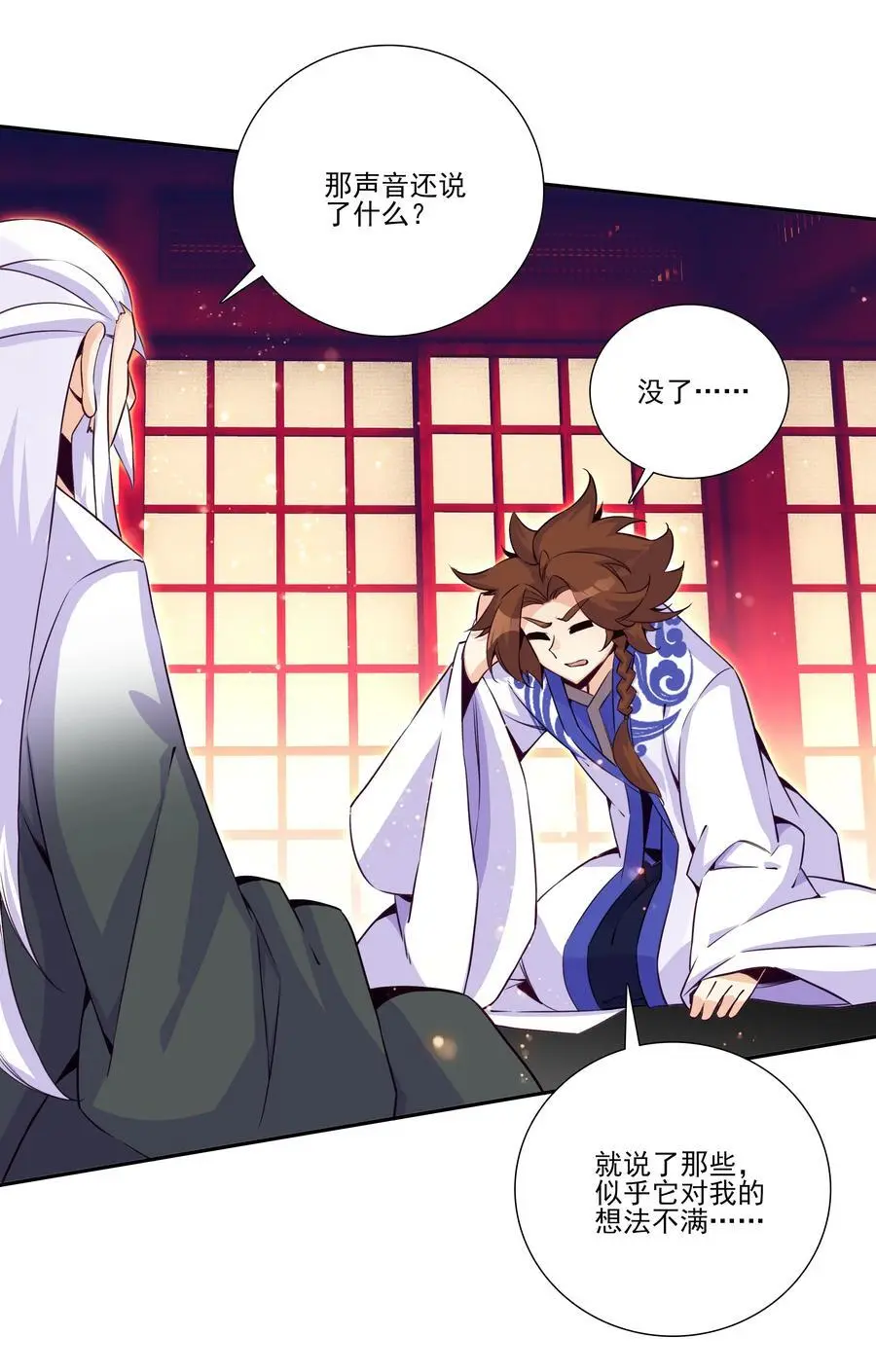 262 第257话 要生啦~ 第8页