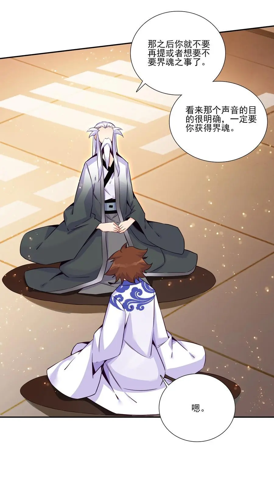 262 第257话 要生啦~ 第9页
