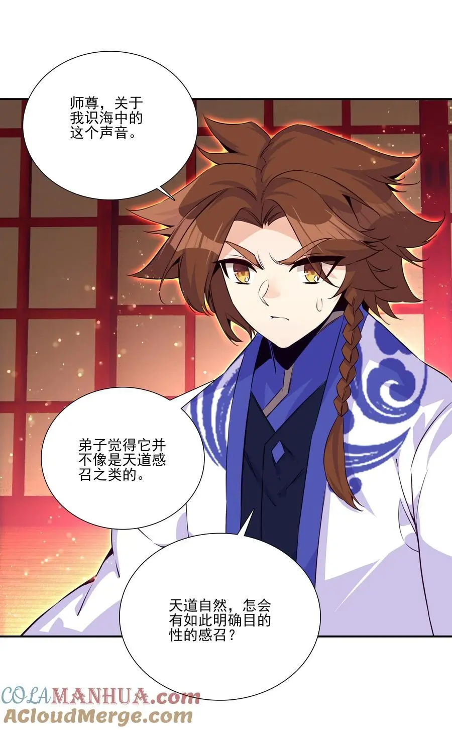 262 第257话 要生啦~ 第10页