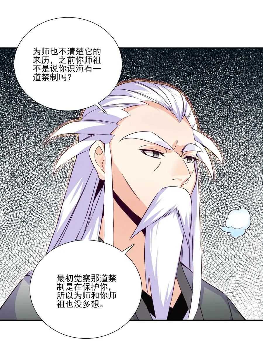 262 第257话 要生啦~ 第11页